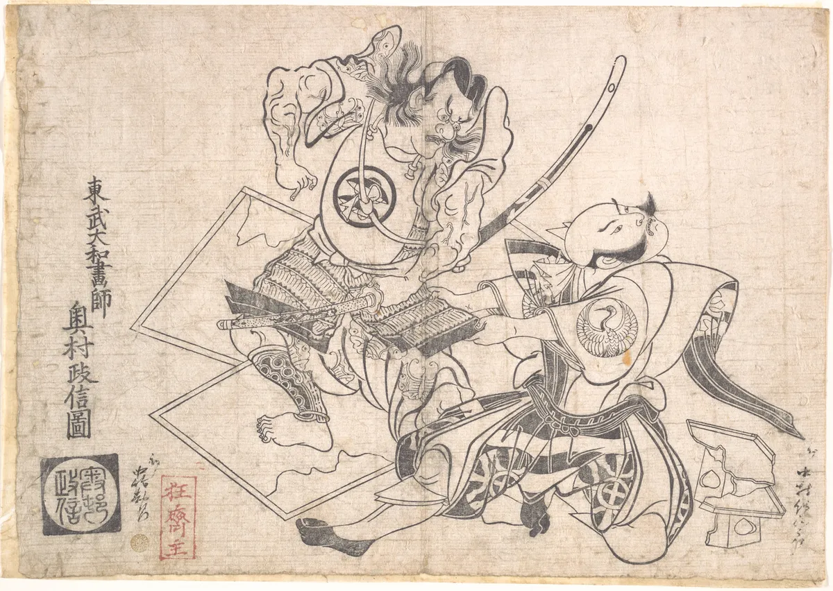 Nakamura Denkuro as Asaina no Saburo and Nakajima Kanzaemon as Soga no Gorō, Acting Out the Torn Armor Scene (Kusazuri-biki) in a Soga Play | Okumura Masanobu - 浮世繪畫廊