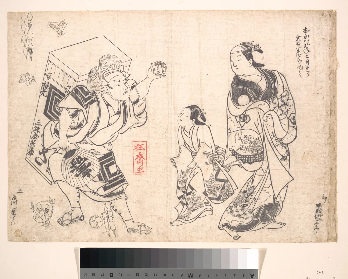 The Mogusa-uri Scene from the Drama "Chujo-hime Hibariyama," Performed at Yamamura-za | Okumura Masanobu - 浮世繪畫廊