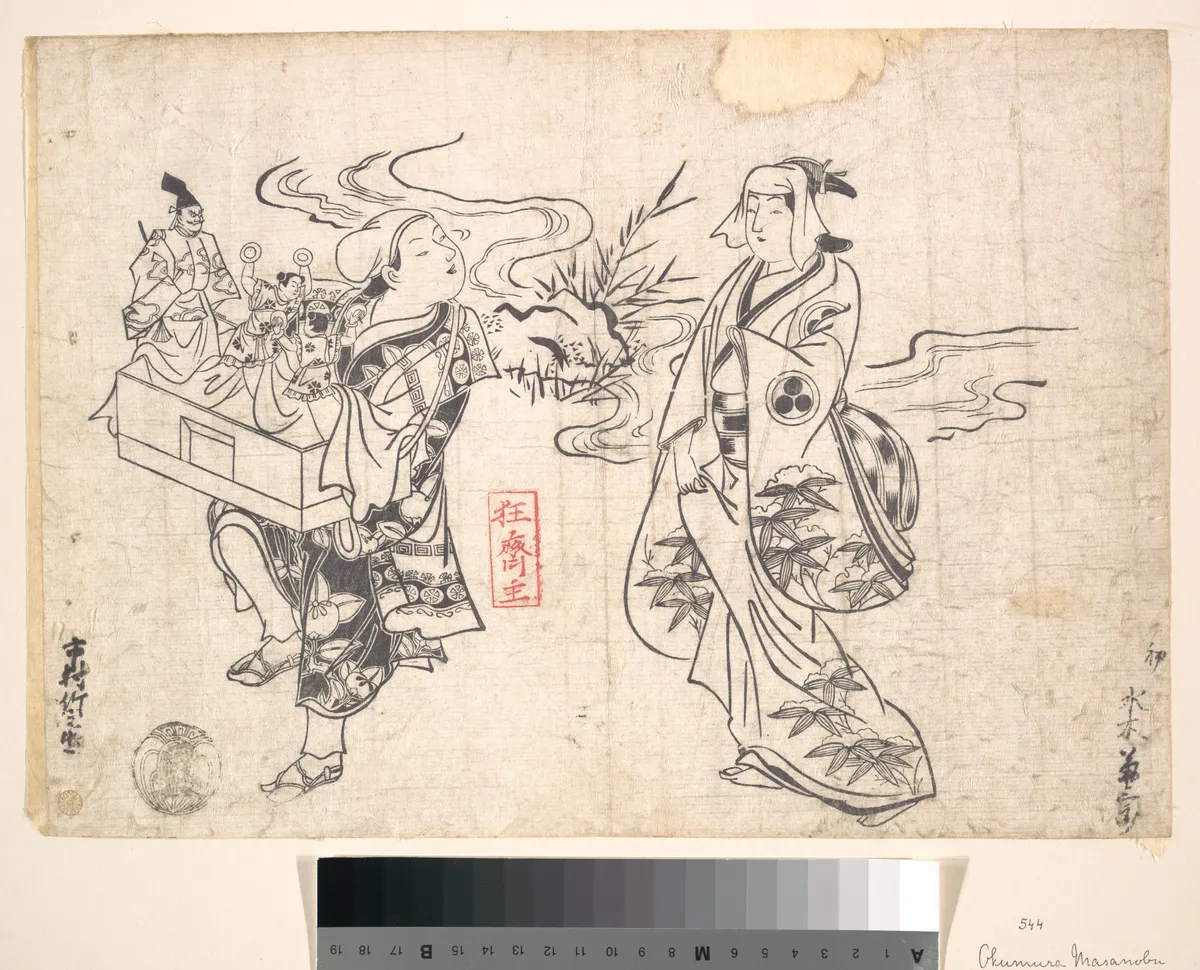 Mizuki Kikusaburo as a Woman Standing near a Small Stream and Looking at a Wandering Puppet-showman Impersonated by Ichimura Takenojo (Later Known as the 8th Ichimura Uzaemon) | Okumura Masanobu - 浮世繪畫廊