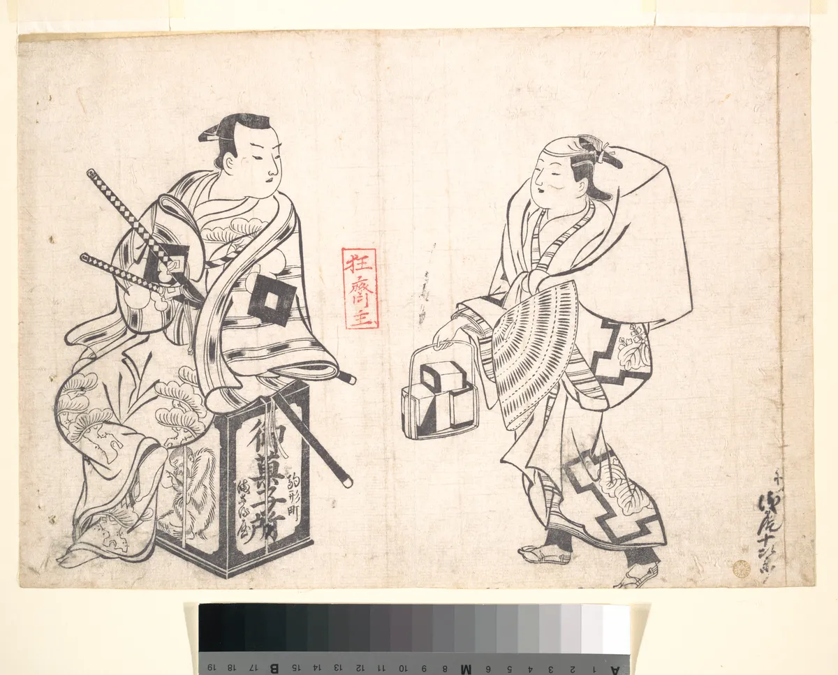 Asao Jujiro as a Cake Seller and Ikushima Shingoro as Bushi (Samurai) Seated on the Peddler's Lacquer Box Containing His Wares | Okumura Masanobu - 浮世繪畫廊