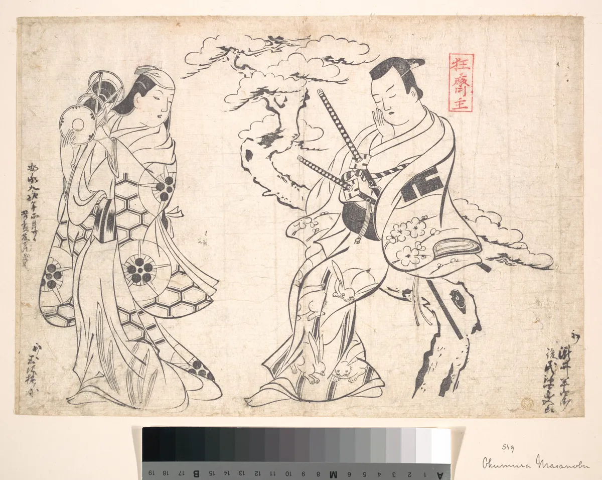 Scene from the Drama "Shusse Taiheike," Performed at the Ichimura Theatre | Okumura Masanobu - 浮世繪畫廊