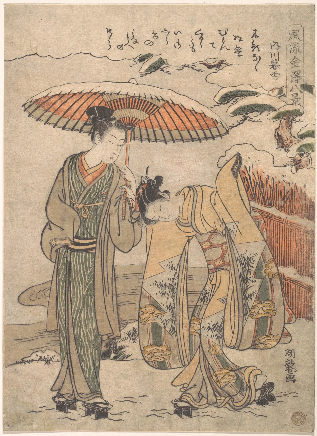 Uchikawa Bosetsu | Isoda Koryūsai - 浮世繪畫廊