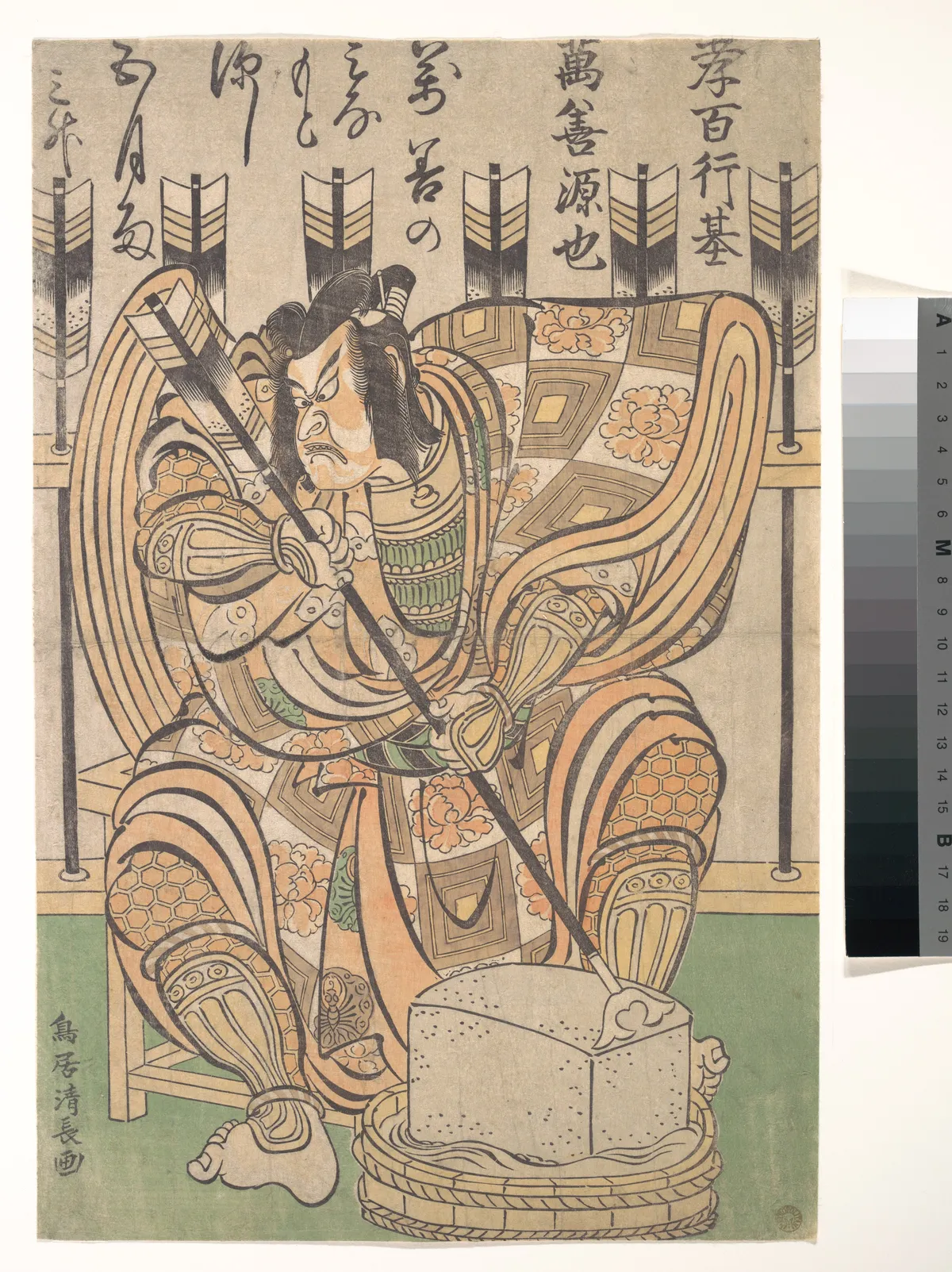 Ichikawa Danjūrō  II in the Role of Soga Gorō from the Play "Yanone" | Torii Kiyonaga - 浮世繪畫廊