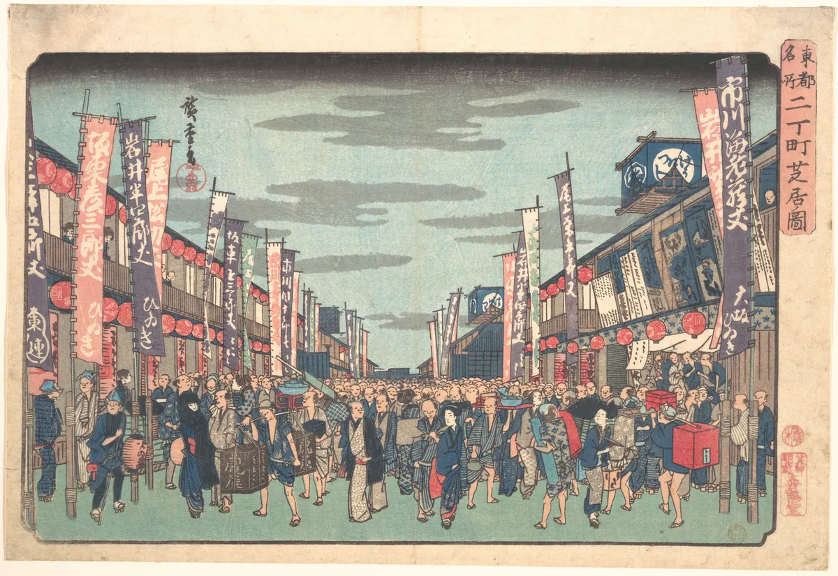 View of the Kabuki Theaters at Sakai-cho on Opening Day of the New Season (Sakai-cho Shibai no Zu), from the series, "Toto Meisho" | Utagawa Hiroshige - 浮世繪畫廊