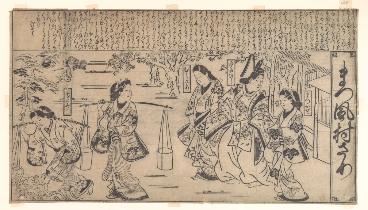 Matsukaze Murasame | Hishikawa Moronobu - 浮世繪畫廊