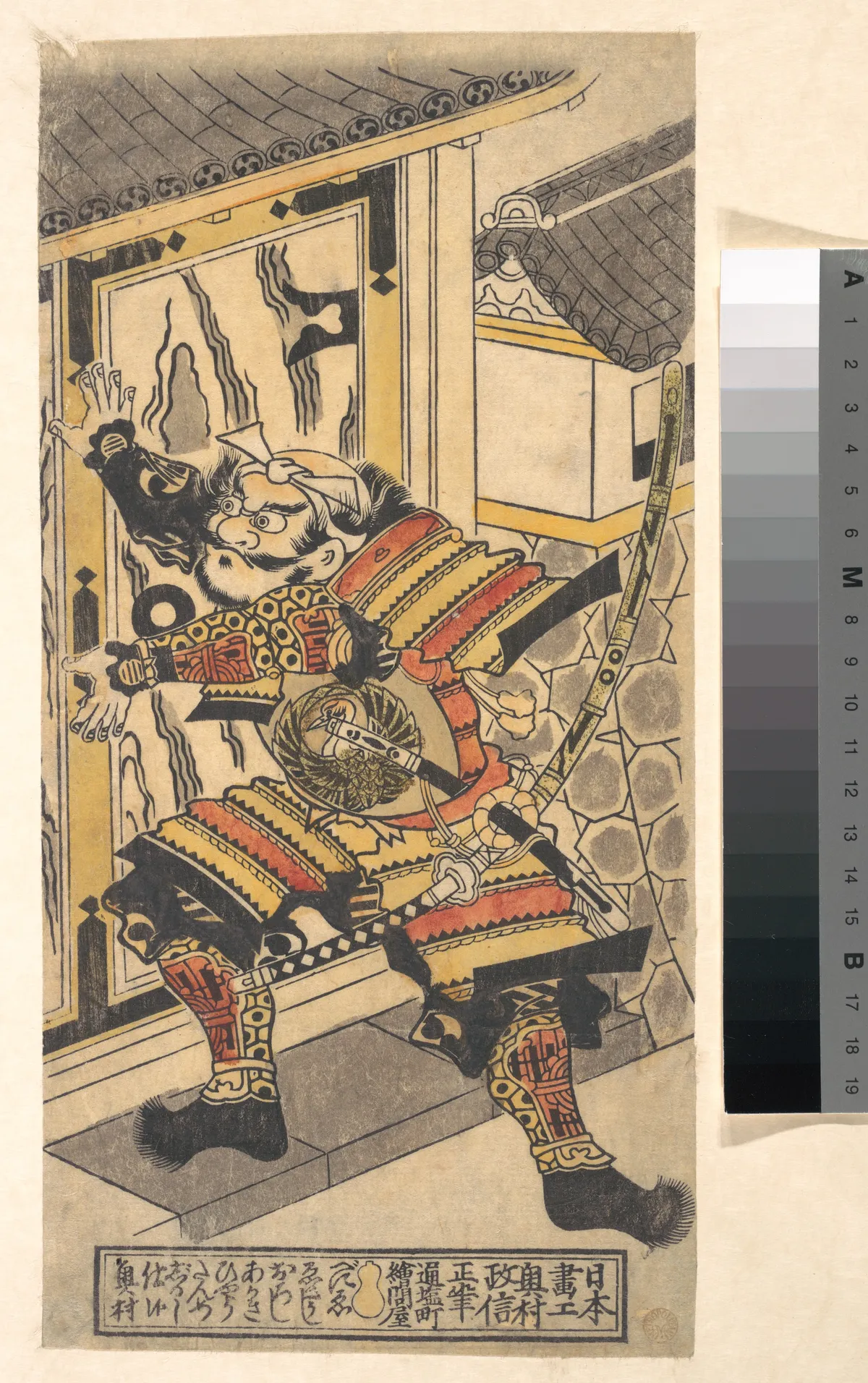 The Actor Bando Hikosaburo in the role of Asahi na Saburo Breaking Open the Castle Door | Okumura Masanobu - 浮世繪畫廊