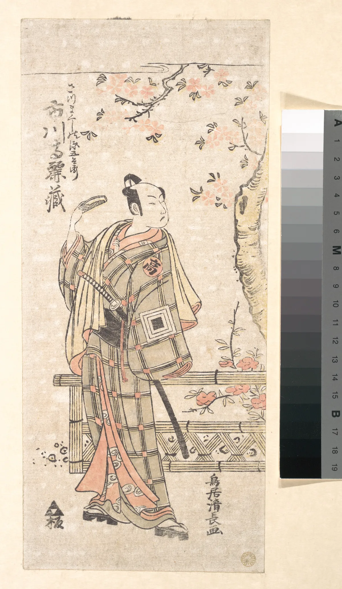 The Actor Ichikawa Komazo I in the Role of Satsuma Kushi no Gengobyoye | Torii Kiyonaga - 浮世繪畫廊
