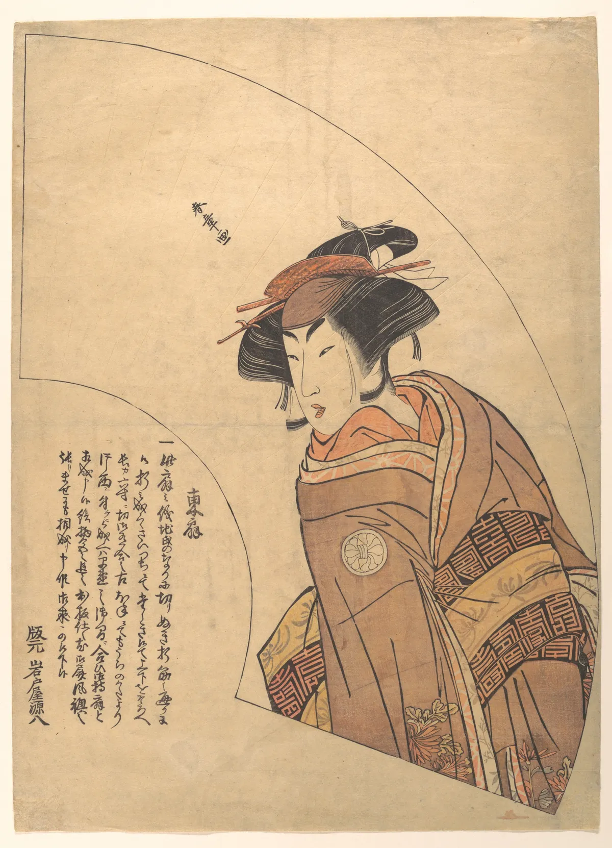 Fan Print of the Actor Segawa Kikunojo III | Katsukawa Shunshō　勝川春章 - 浮世繪畫廊