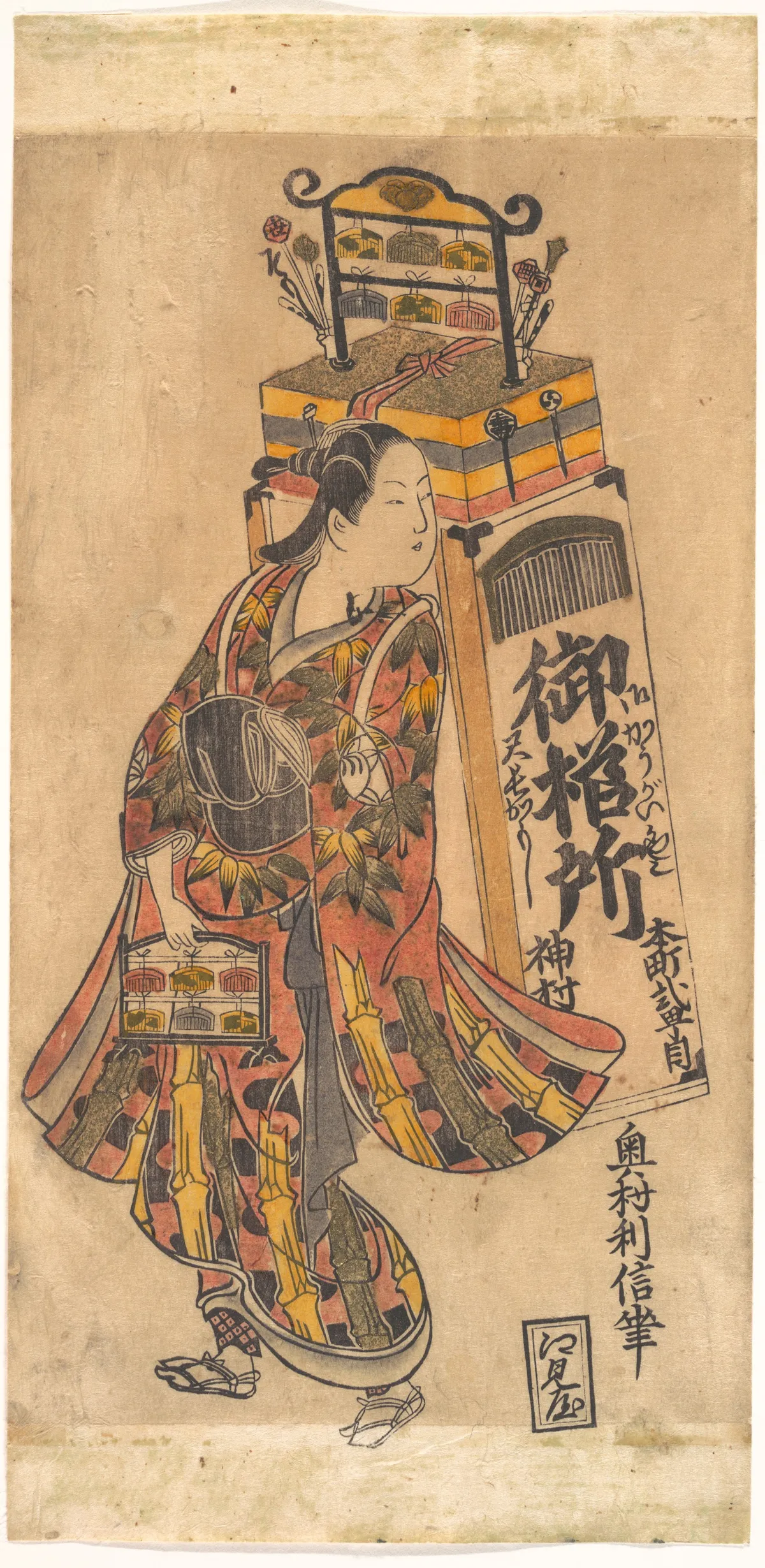 Actor Ichimura Uzaemon (1699–1762) as a Comb Vendor | Okumura Toshinobu - 浮世繪畫廊