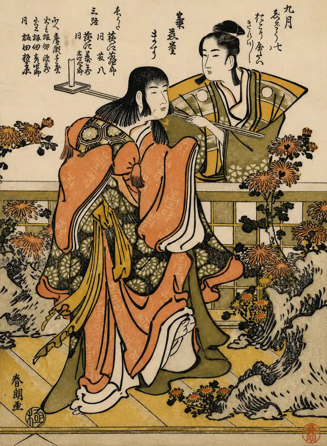 The Ninth-Month Kabuki Dance "Kikujido" | Katsushika Hokusai - 浮世繪畫廊