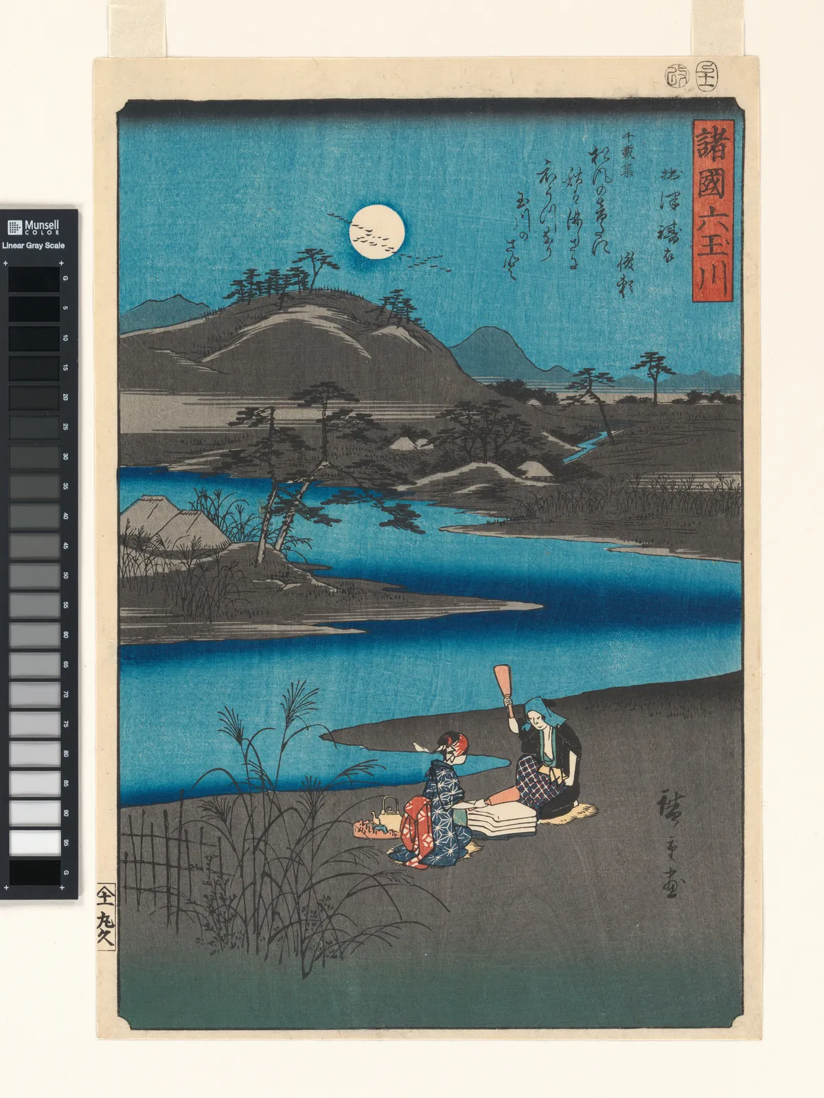 Six Jewel Rivers from Various Provinces | Utagawa Hiroshige - 浮世繪畫廊