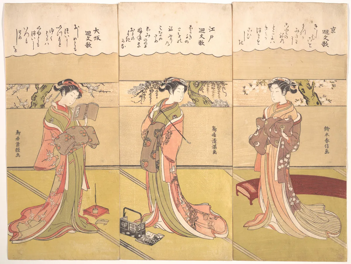 Palindromic Poems (Kaibunka): Kyo | Suzuki Harunobu - 浮世繪畫廊