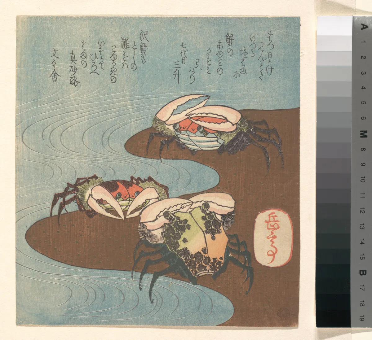 Crabs Near the Water's Edge | Yashima Gakutei - 浮世繪畫廊