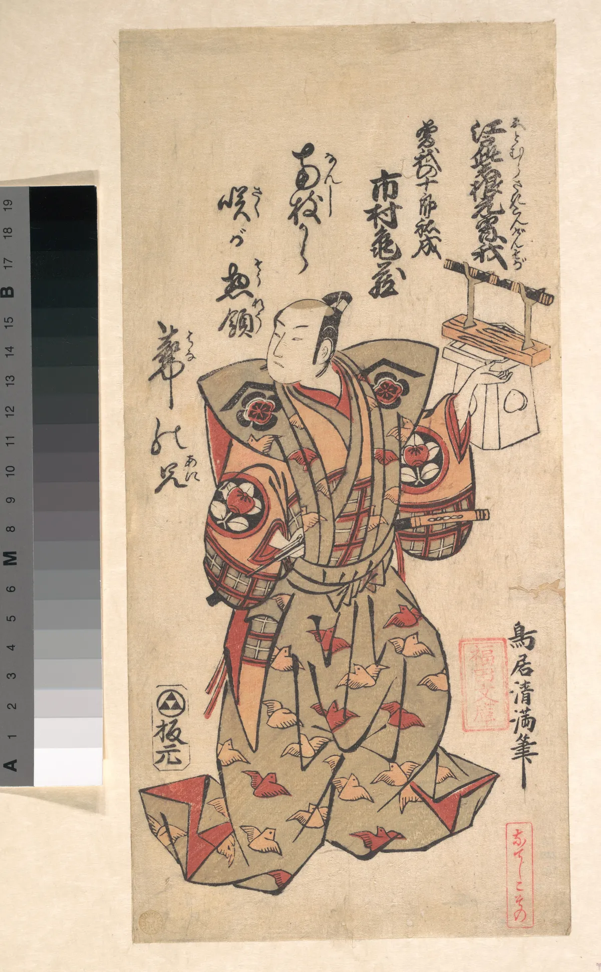 The Actor Ichimura Kamezo in the Role of Sogo no Juro Sukenari, in the Drama "Edo Murasaki Kongen Soga" | Torii Kiyomitsu - 浮世繪畫廊