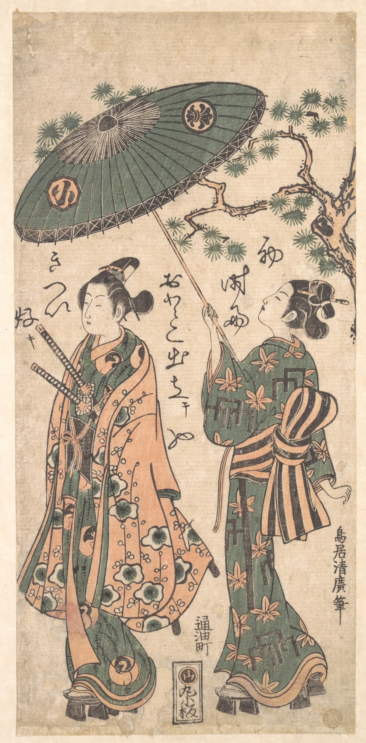 The Actor Arashi Otohachi as a Young Samurai in Woman's Clothes | Torii Kiyohiro - 浮世繪畫廊