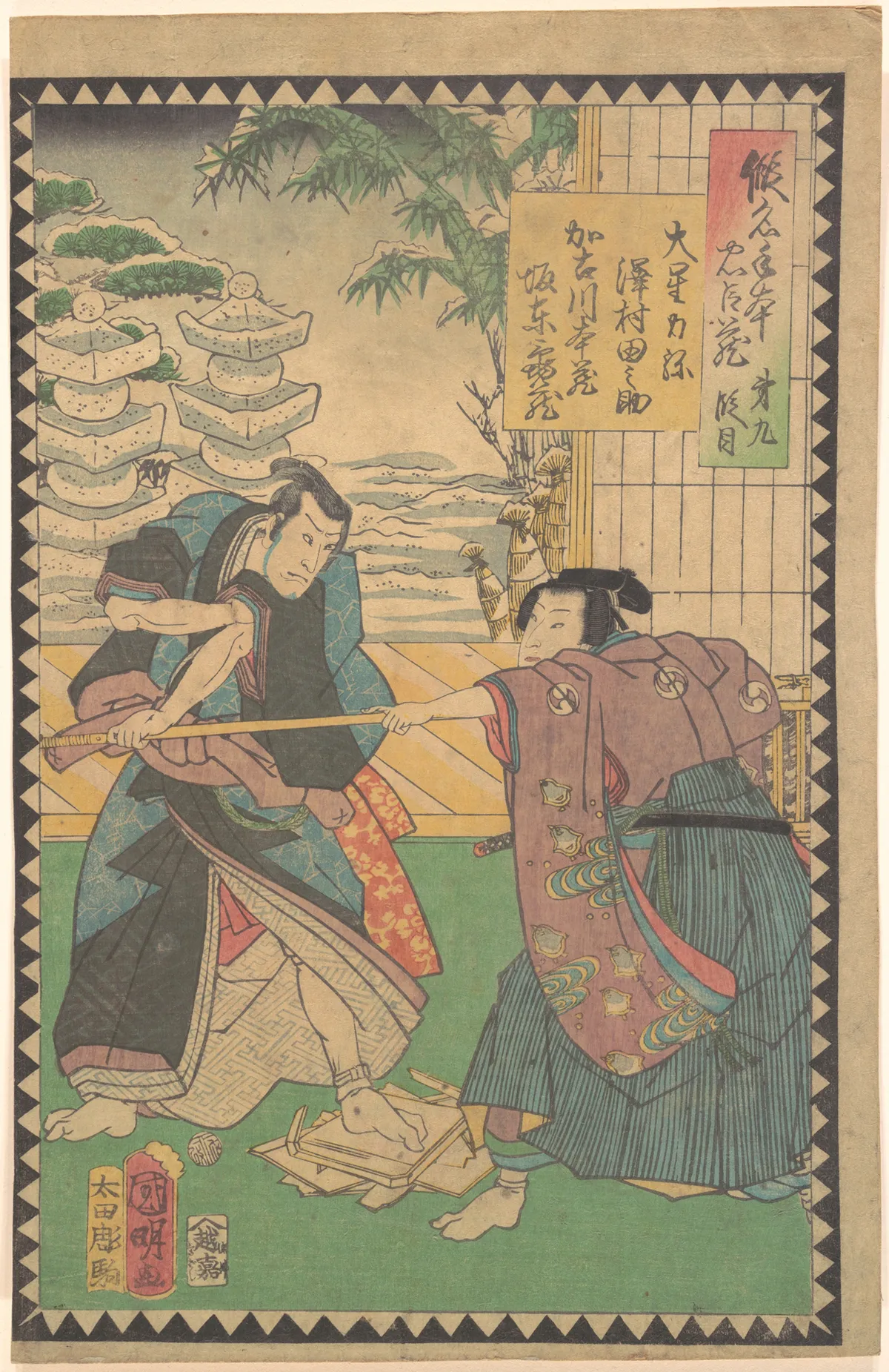 Act IX (Dai kudanme): Actors Sawamura Tanosuke III as Ōboshi Rikiya and Bandō Kamezō I as Kakogawa Honzō, from the series The Storehouse of Loyal Retainers, a Primer (Kanadehon chūshingura) | Utagawa Kuniaki II - 浮世繪畫廊