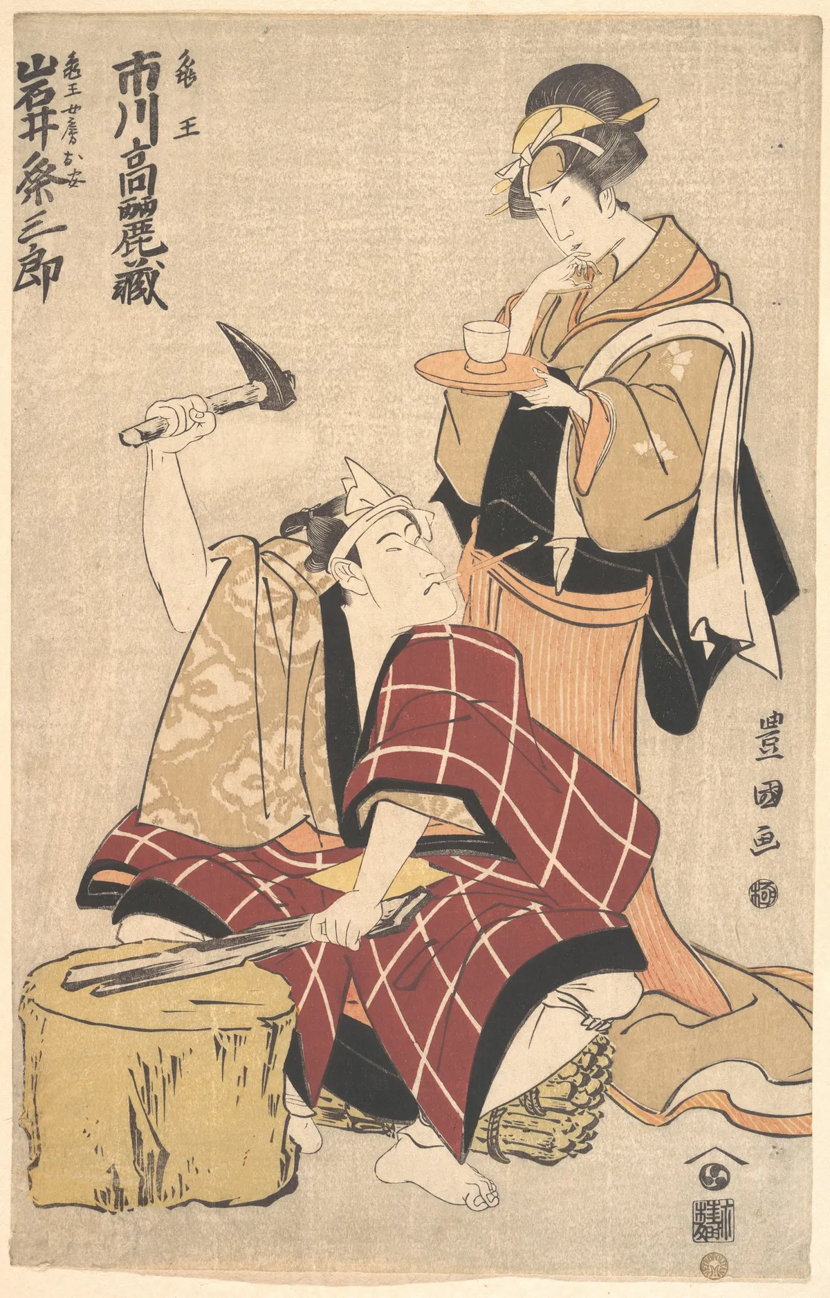 Ichikawa Komazō III in the Role of Kameō with Iwai Kumesaburō in the Role of Kameō's Wife, Oyasu, from the Play Shunkan futatsu omokage | Utagawa Toyokuni I - 浮世繪畫廊