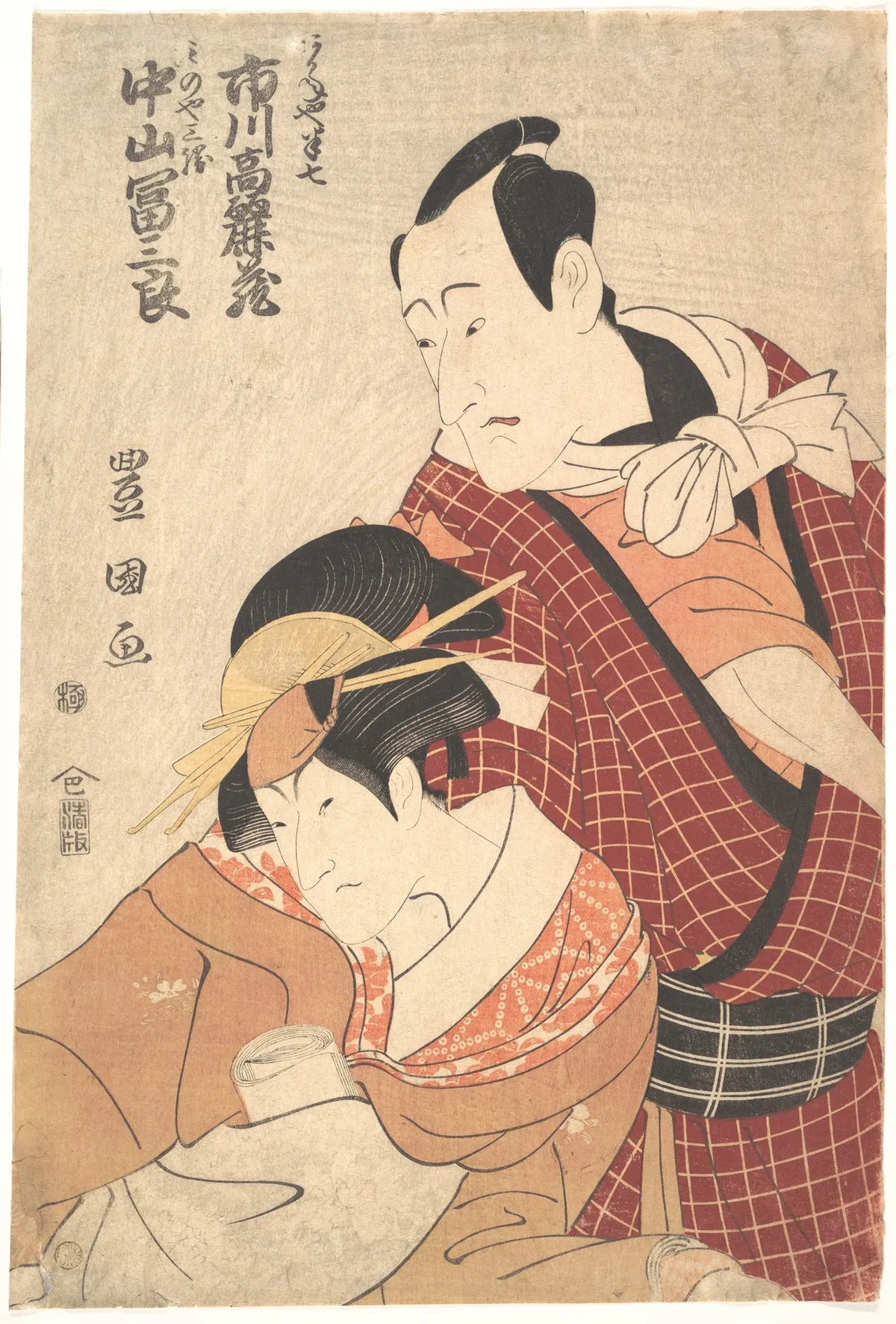 Ichikawa Komazō II (1764–1838) in the Role of Akaneya Hanshichi from the Play Hadesugata On'a Maiginu | Utagawa Toyokuni I - 浮世繪畫廊