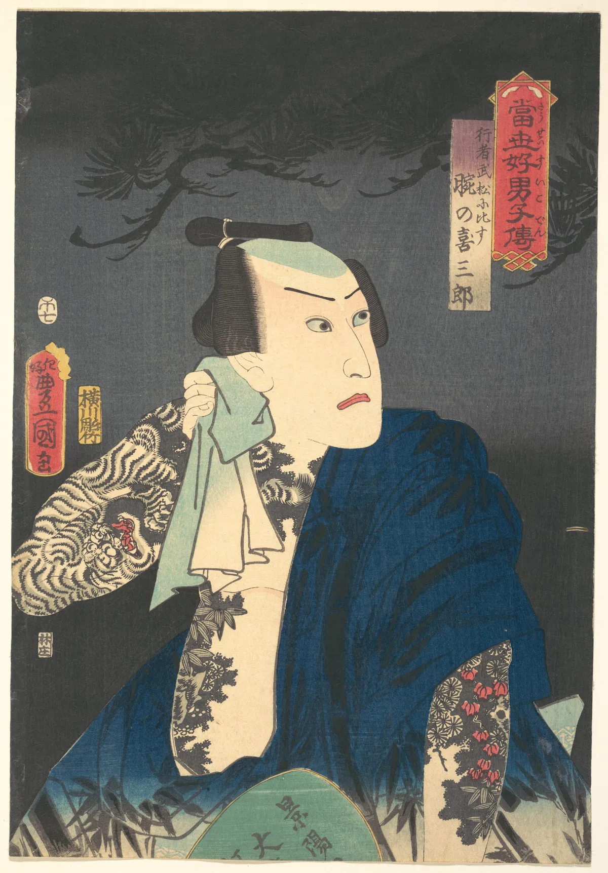 The Actor Kawarazaki Gonjūrō I as Ude no Kisaburō, likened to Wu Song the Ascetic (Gyōja Bushō ni hisu), from the “Pine” triptych of the series A Modern Water Margin (Tōsei suikoden) | Utagawa Kunisada 歌川国貞 - 浮世繪畫廊