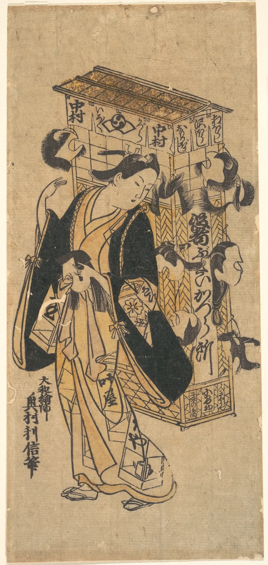 An Actor With a Rack of Wigs | Okumura Toshinobu - 浮世繪畫廊