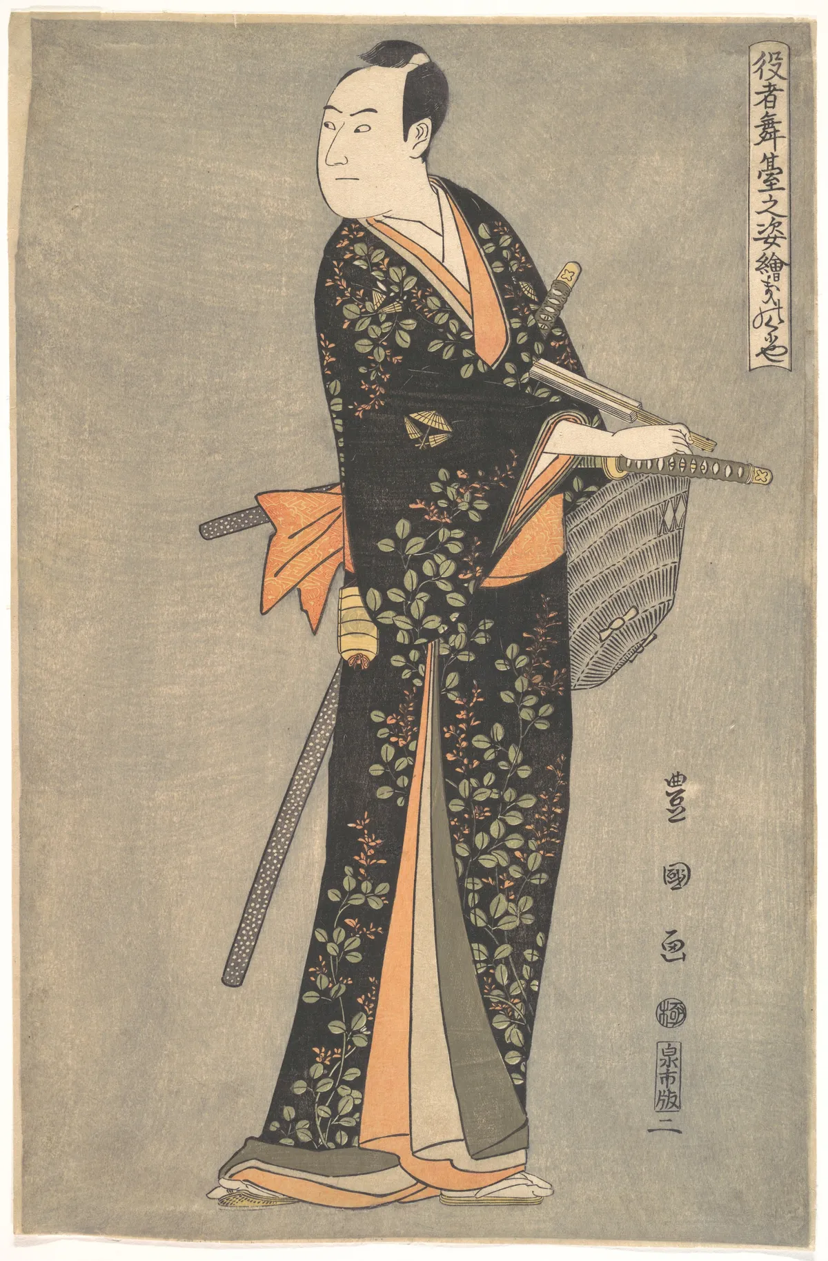 YAKUSHA