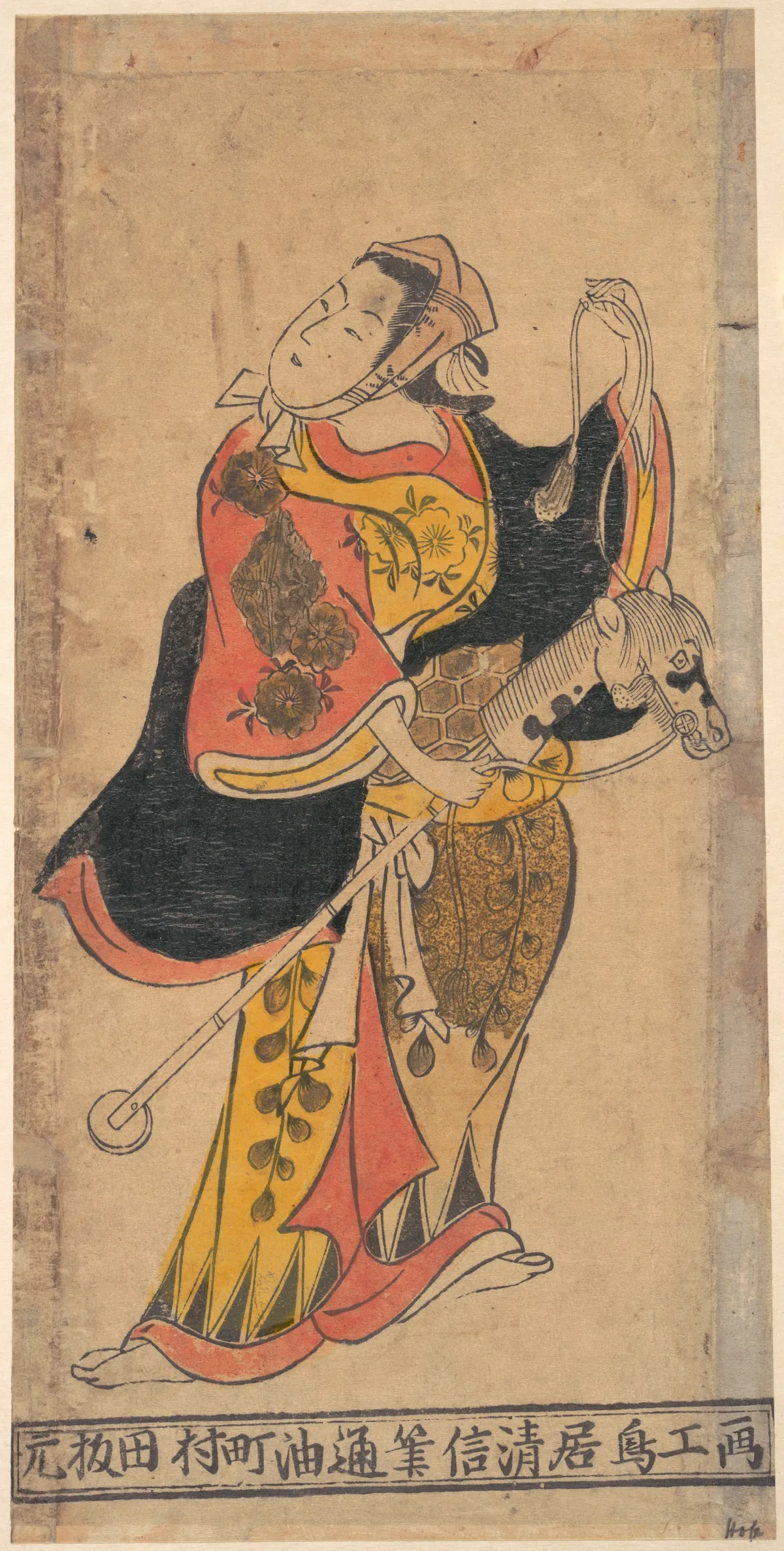 Actor as Woman with Hobby–horse in Unidentified Role | Torii Kiyonobu I - 浮世繪畫廊
