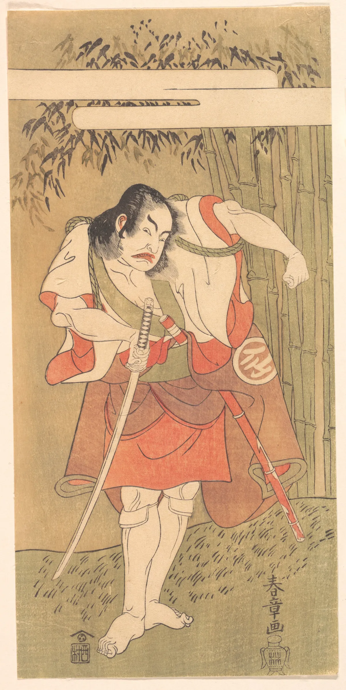 The Actor Nakamura Sukegoro I with His Sword Drawn in a Defiant Attitude | Katsukawa Shunshō　勝川春章 - 浮世繪畫廊
