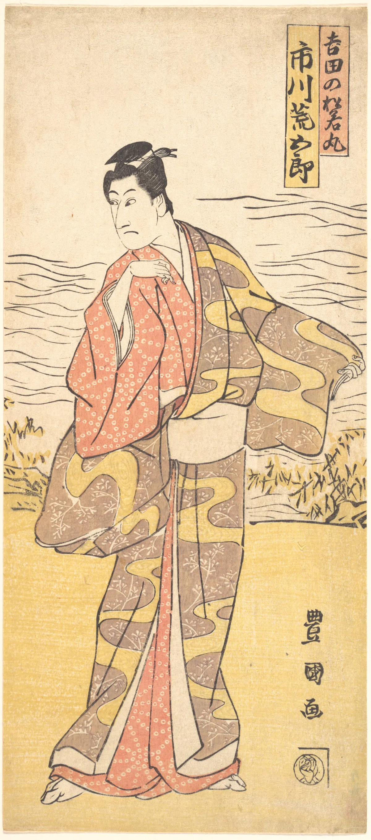 The Actor Ichikawa Aragōrō as Yoshida no Matsuwaka-Maru | Utagawa Toyokuni I - 浮世繪畫廊