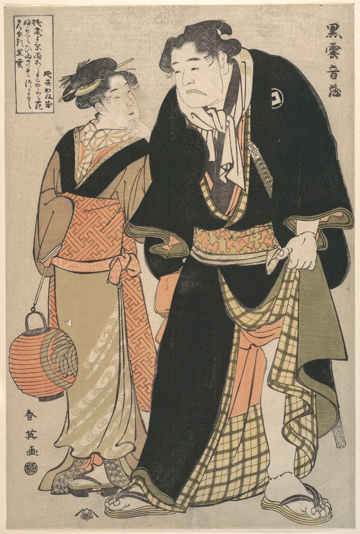 The Sumo Wrestler Kurogumo Otozō with the Teahouse Waitress Naniwaya Okita | Katsukawa Shun'ei - 浮世繪畫廊