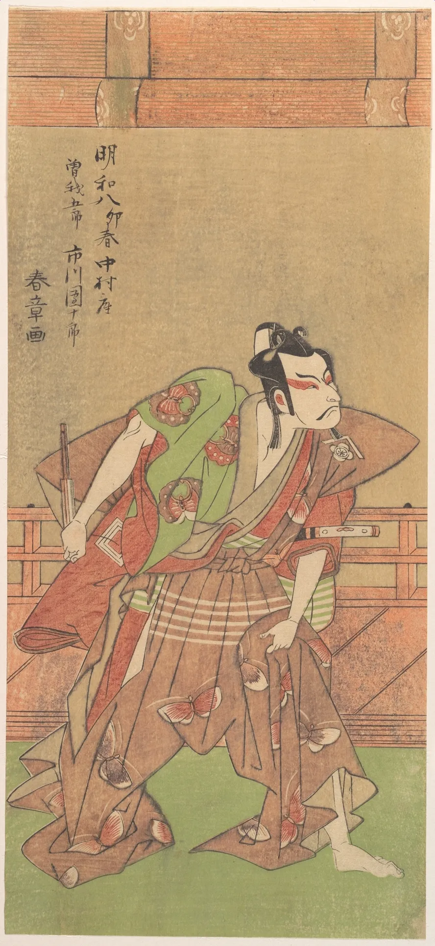 Ichikawa Danjuro V (1741–1806) with Sword and Fan | Katsukawa Shunshō　勝川春章 - 浮世繪畫廊