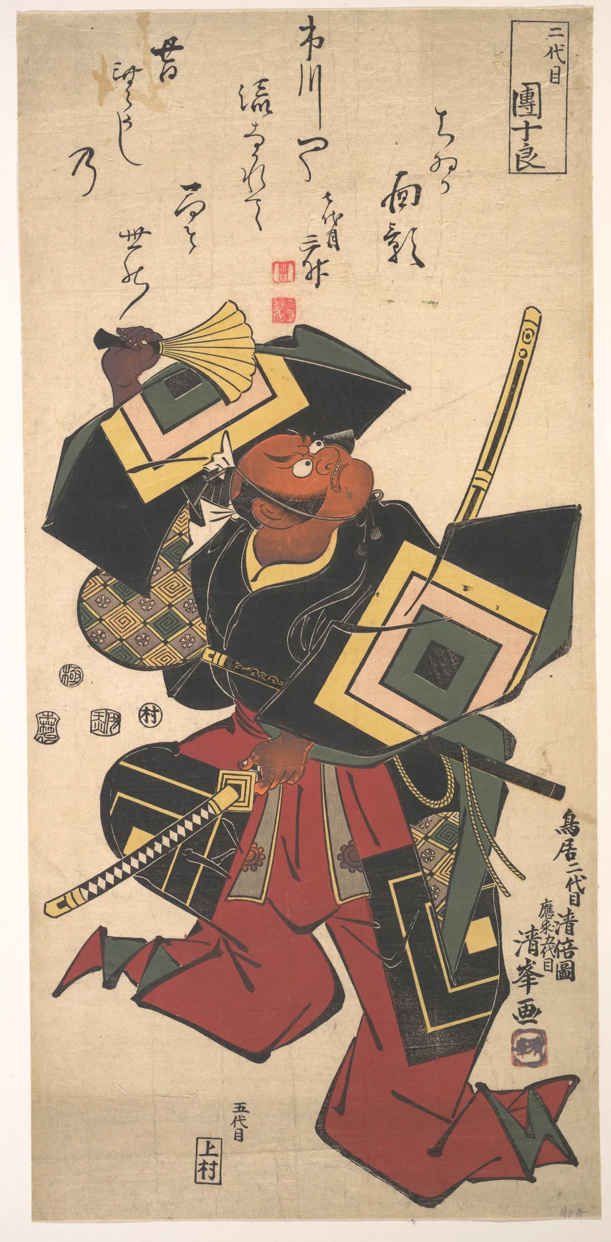 The Actor Ichikawa Danjuro II, 1688–1758 | Torii Kiyomine - 浮世繪畫廊