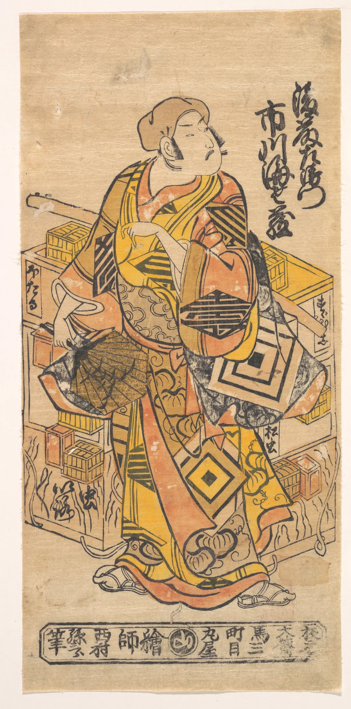 The Actor Ichikawa Danjuro II, 1688–1758 | Nishimura Shigenobu - 浮世繪畫廊