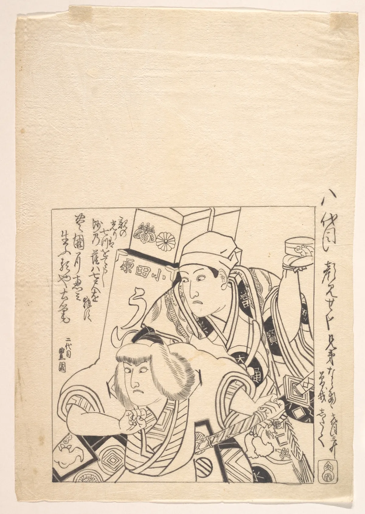 Shitaku and Sansho VII in Soga Kyodai (a Kabuki Play of the Soga Brothers) | Utagawa Toyokuni I - 浮世繪畫廊