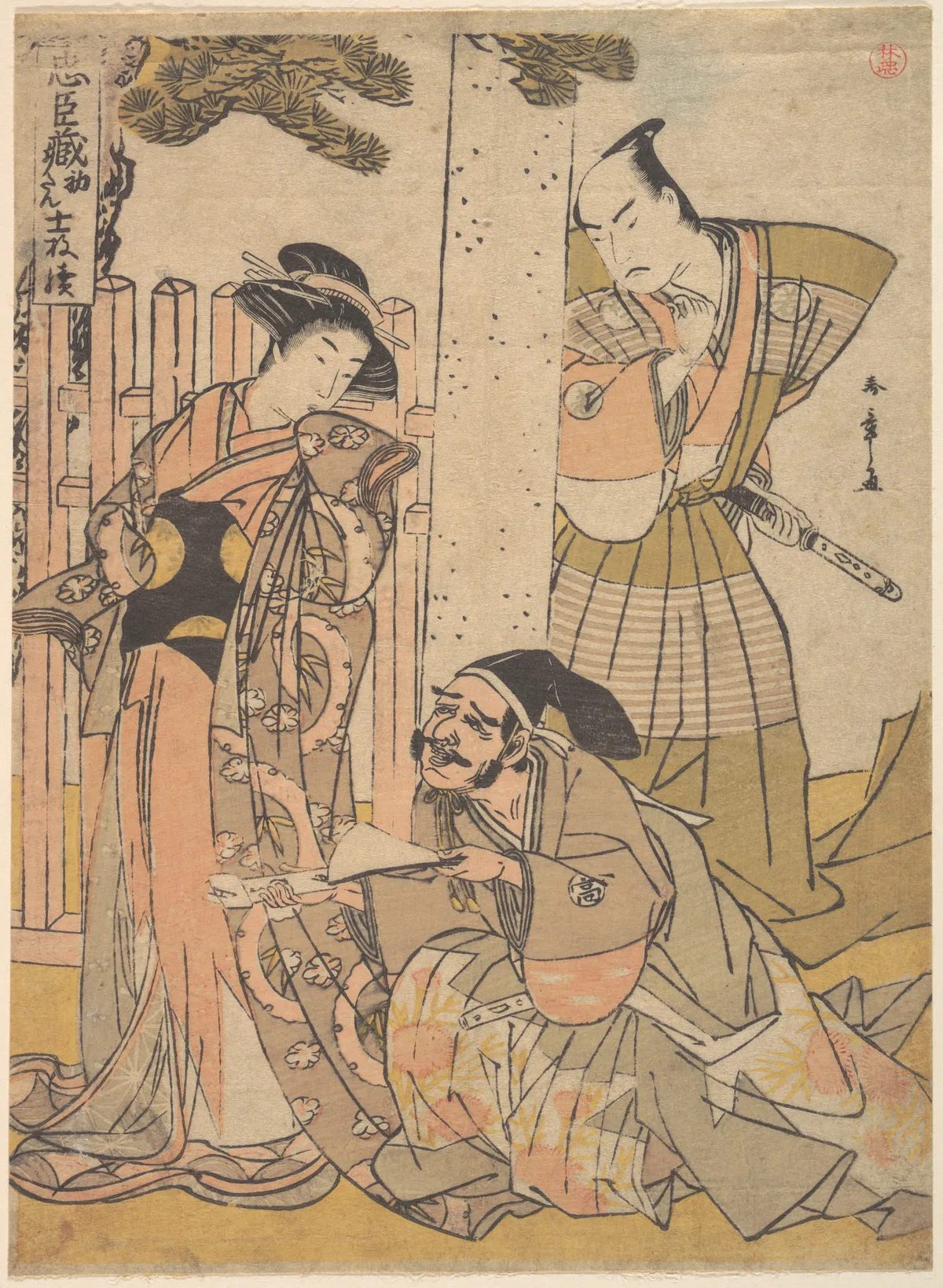 Chuban of the Chushingura Drama | Katsukawa Shunshō　勝川春章 - 浮世繪畫廊