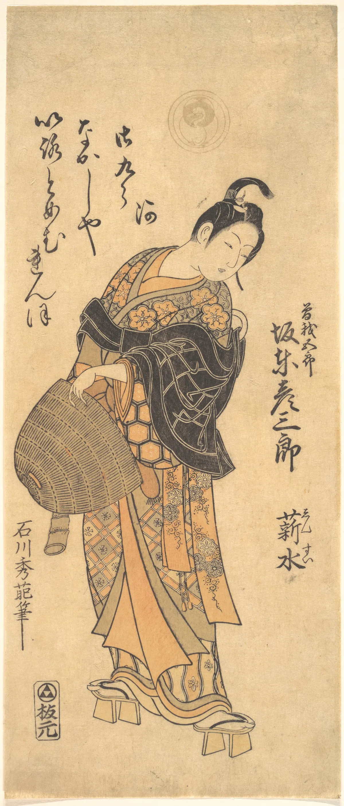 Bandō Hikosaburō II Dressed as a Komuso and Carrying the Flute and Hat | Ishikawa Toyonobu - 浮世繪畫廊