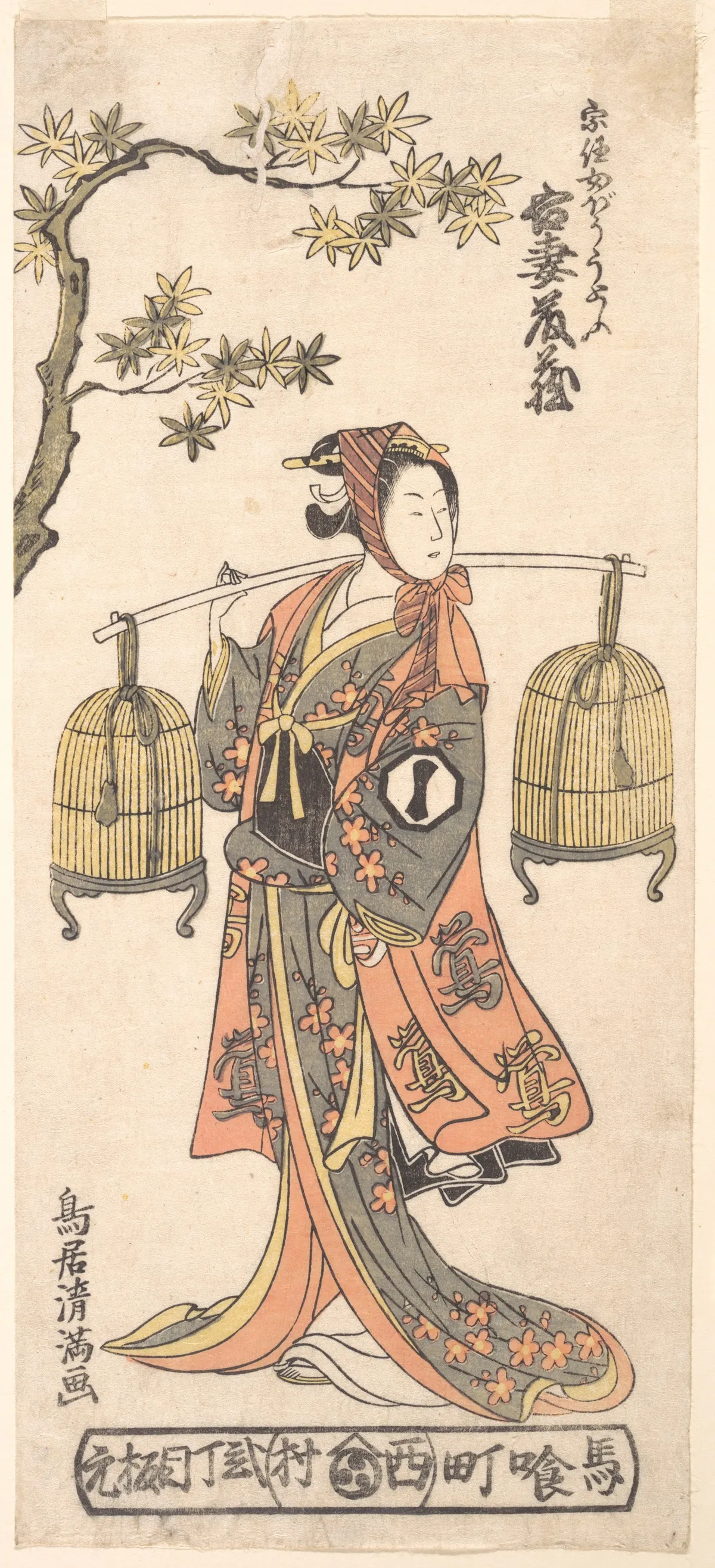 The Actor Azuma Tōzō I as a Woman Carrying Two Bird Cages | Torii Kiyomitsu - 浮世繪畫廊