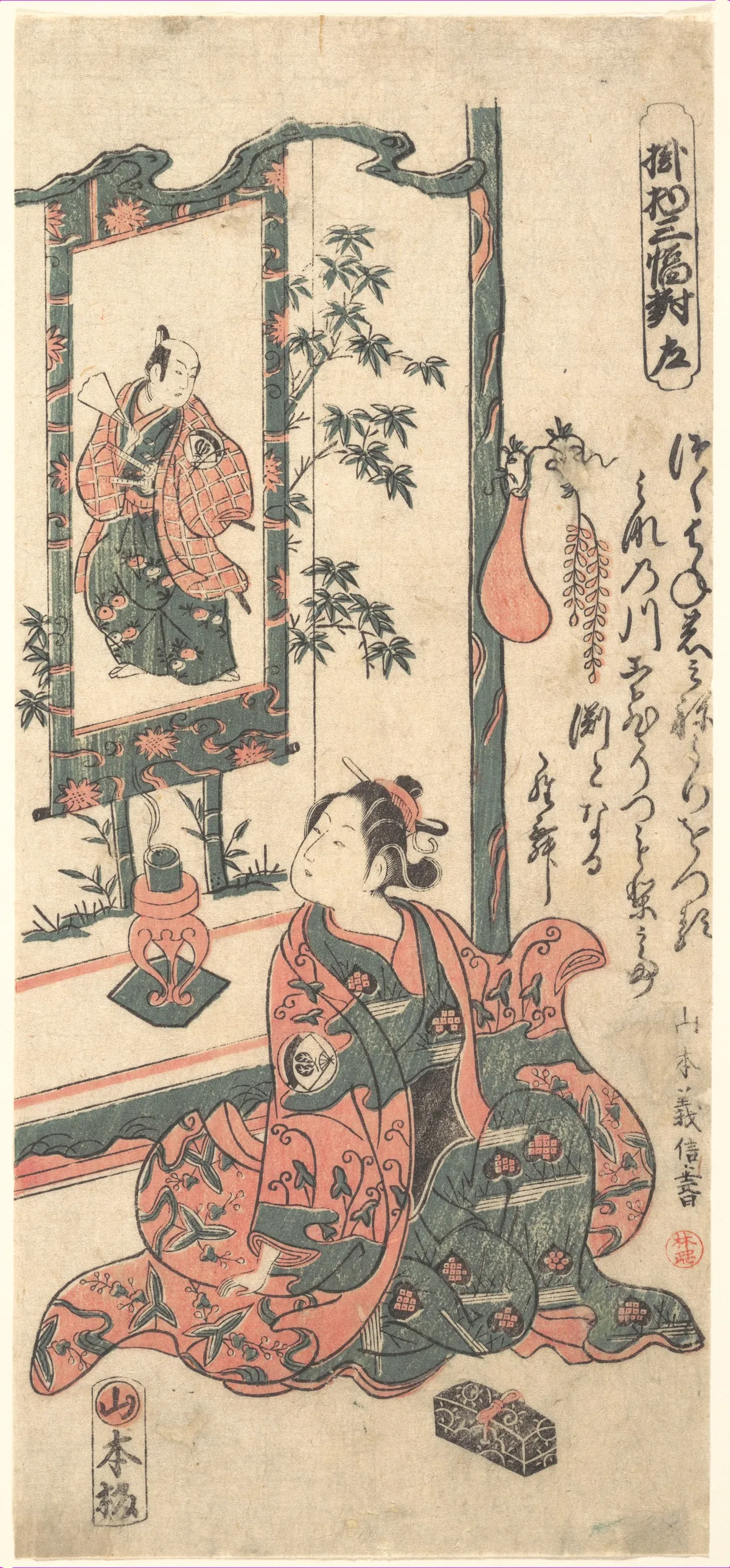 Kabuki Actor Onoe Kikugorō I | Yamamoto Yoshinobu - 浮世繪畫廊