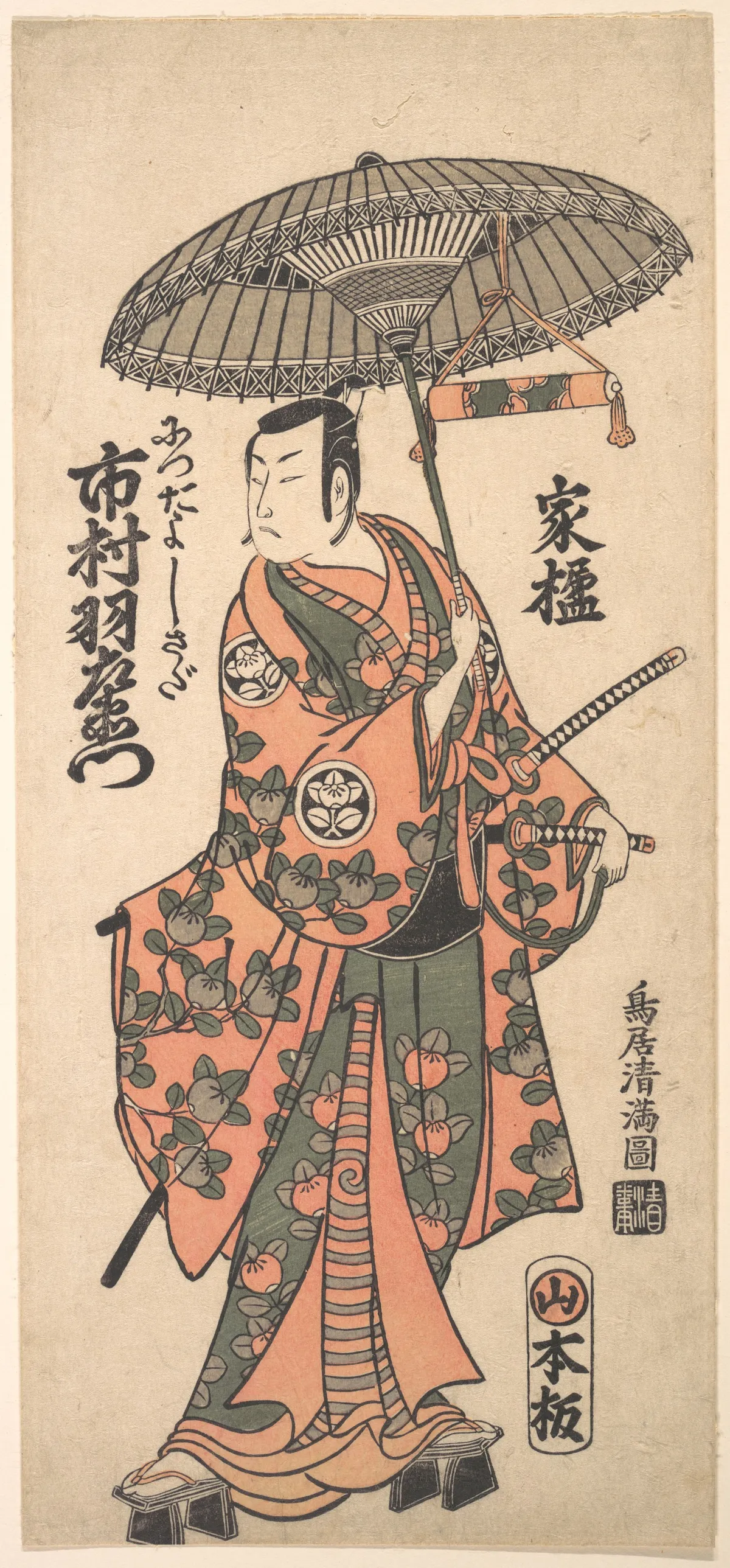 Kabuki Actor Ichimura Uzaemon IX | Torii Kiyomitsu - 浮世繪畫廊