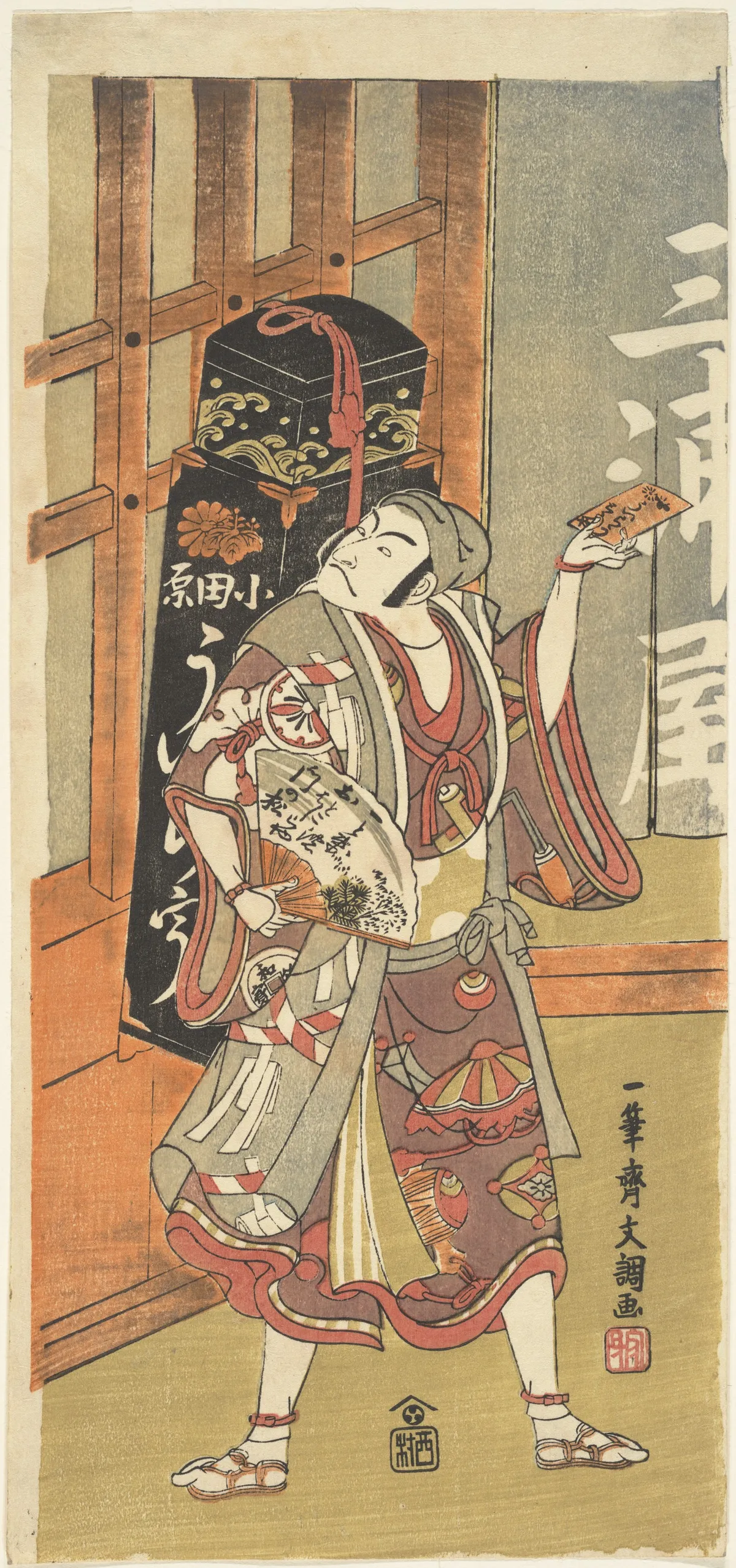 Actor Matsumoto Koshiro II as Uiro-uri (Peddler of Sweet Cakes Called Uiro) | Ippitsusai Bunchō - 浮世繪畫廊