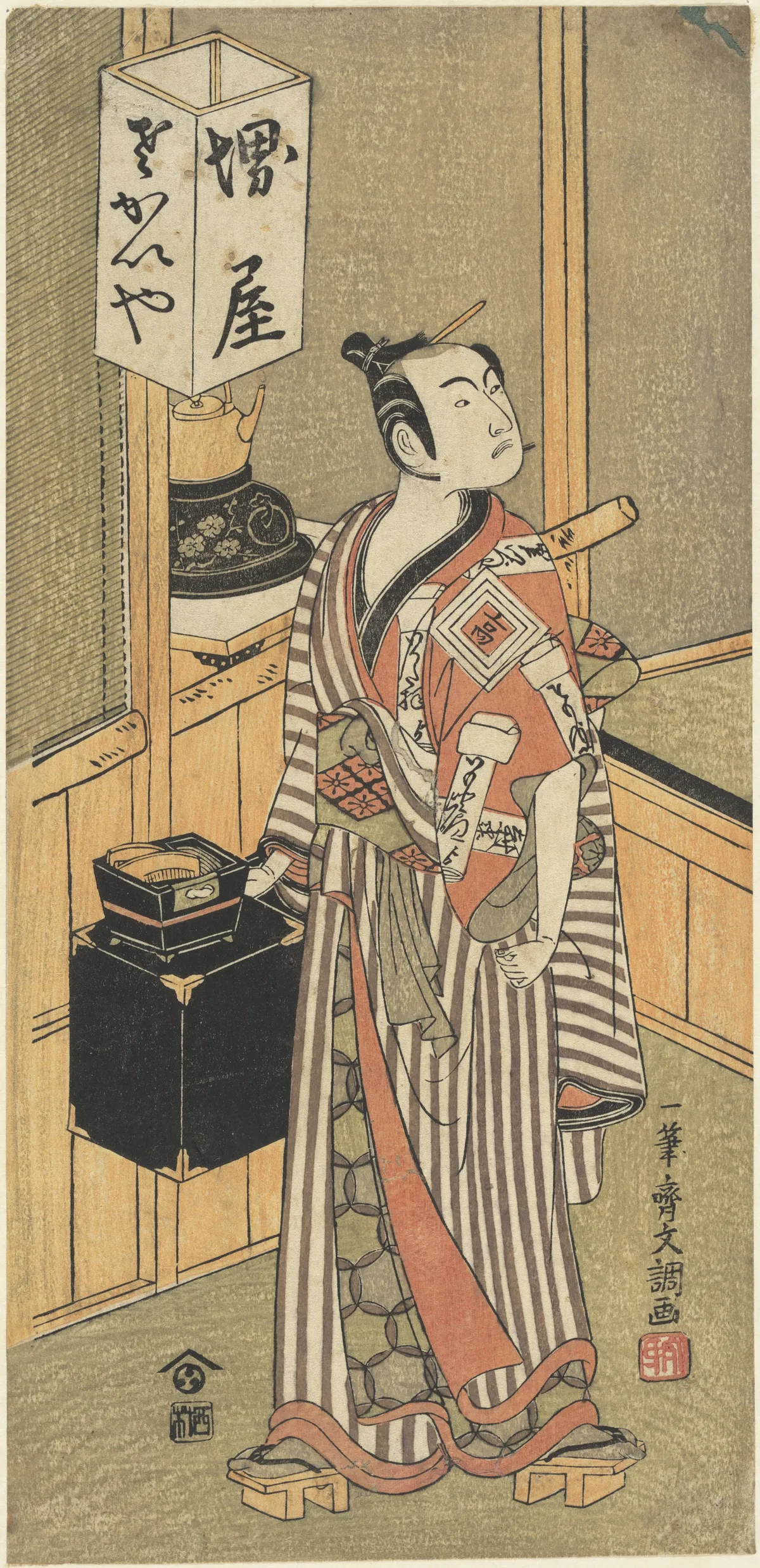 Ichikawa Komazo I | Ippitsusai Bunchō - 浮世繪畫廊