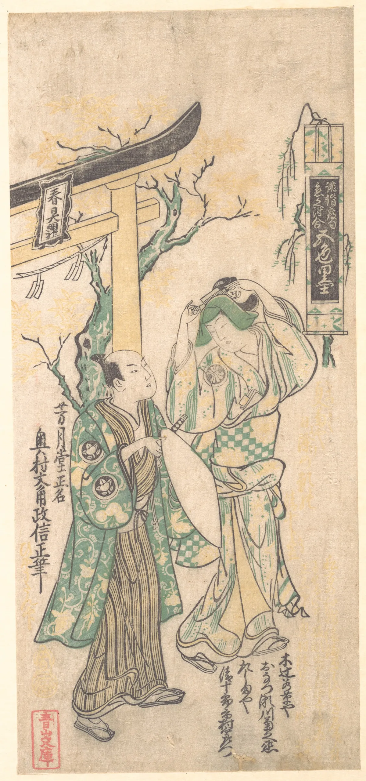 Scene from a Drama | Okumura Masanobu - 浮世繪畫廊