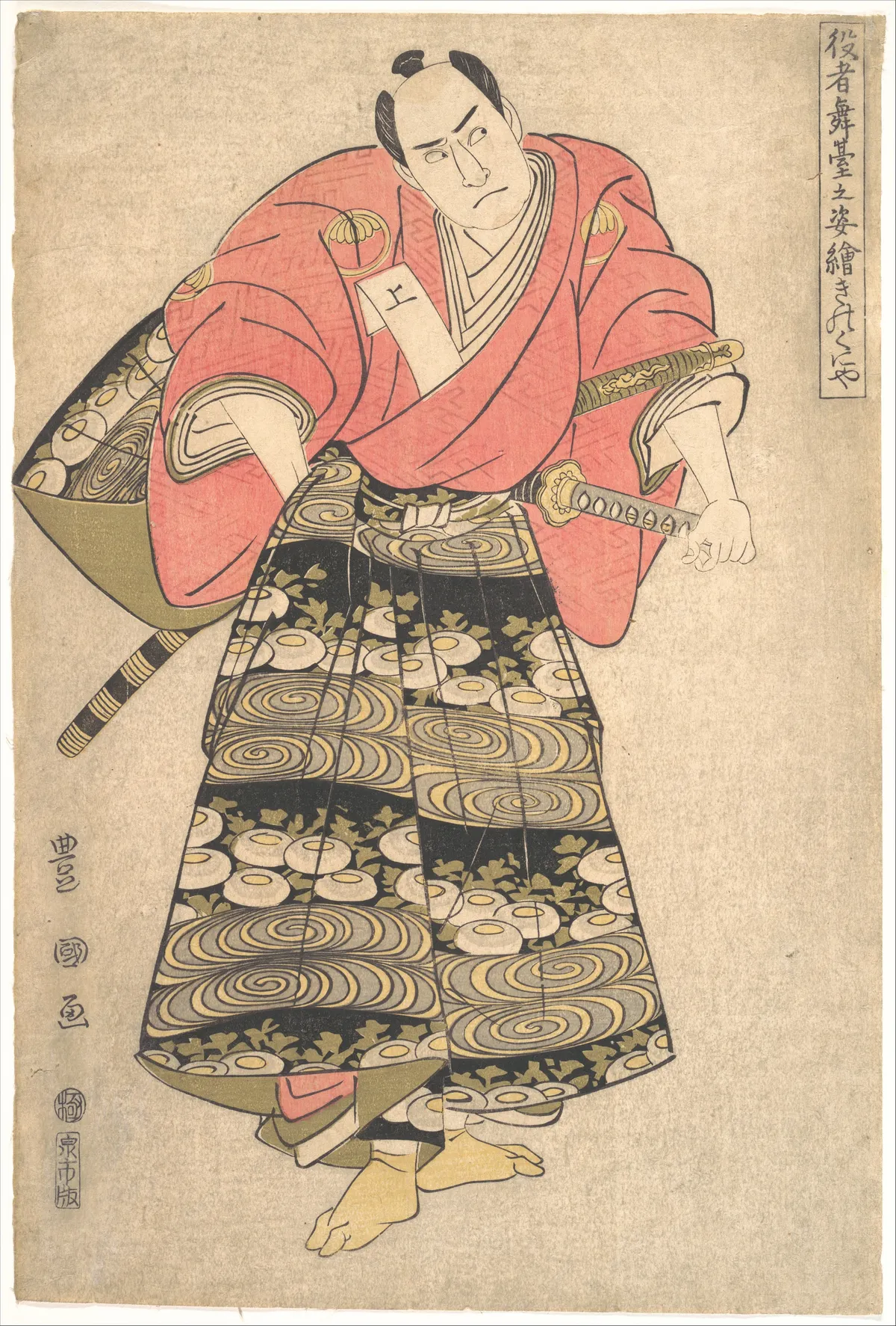 The Actor Sawamura Sōjūrō III in the Role of Shimada Jūzaburō, from the series "Image of Actors on Stage" | Utagawa Toyokuni I - 浮世繪畫廊