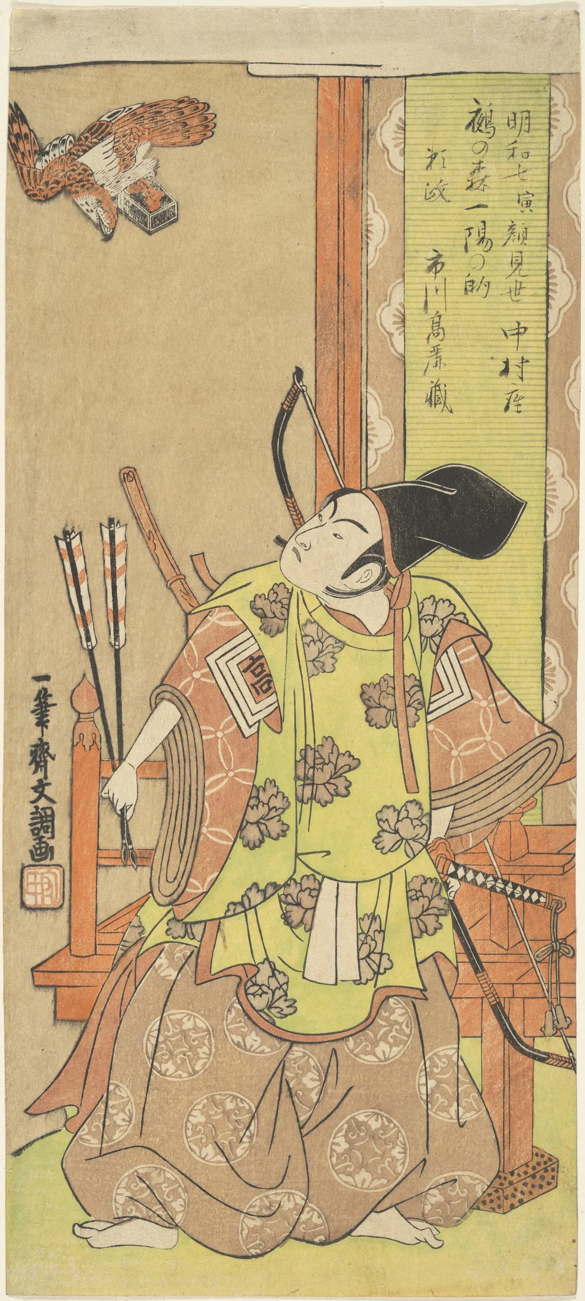 The Actor Ichikawa Komazo I as Yorimasa | Ippitsusai Bunchō - 浮世繪畫廊