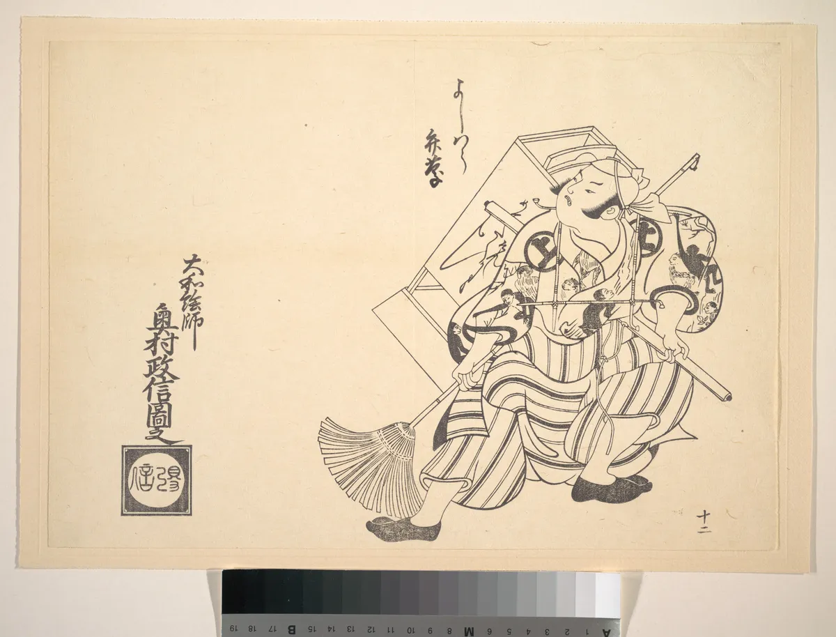 The Actor Nakamura Kichibei | Okumura Masanobu - 浮世繪畫廊