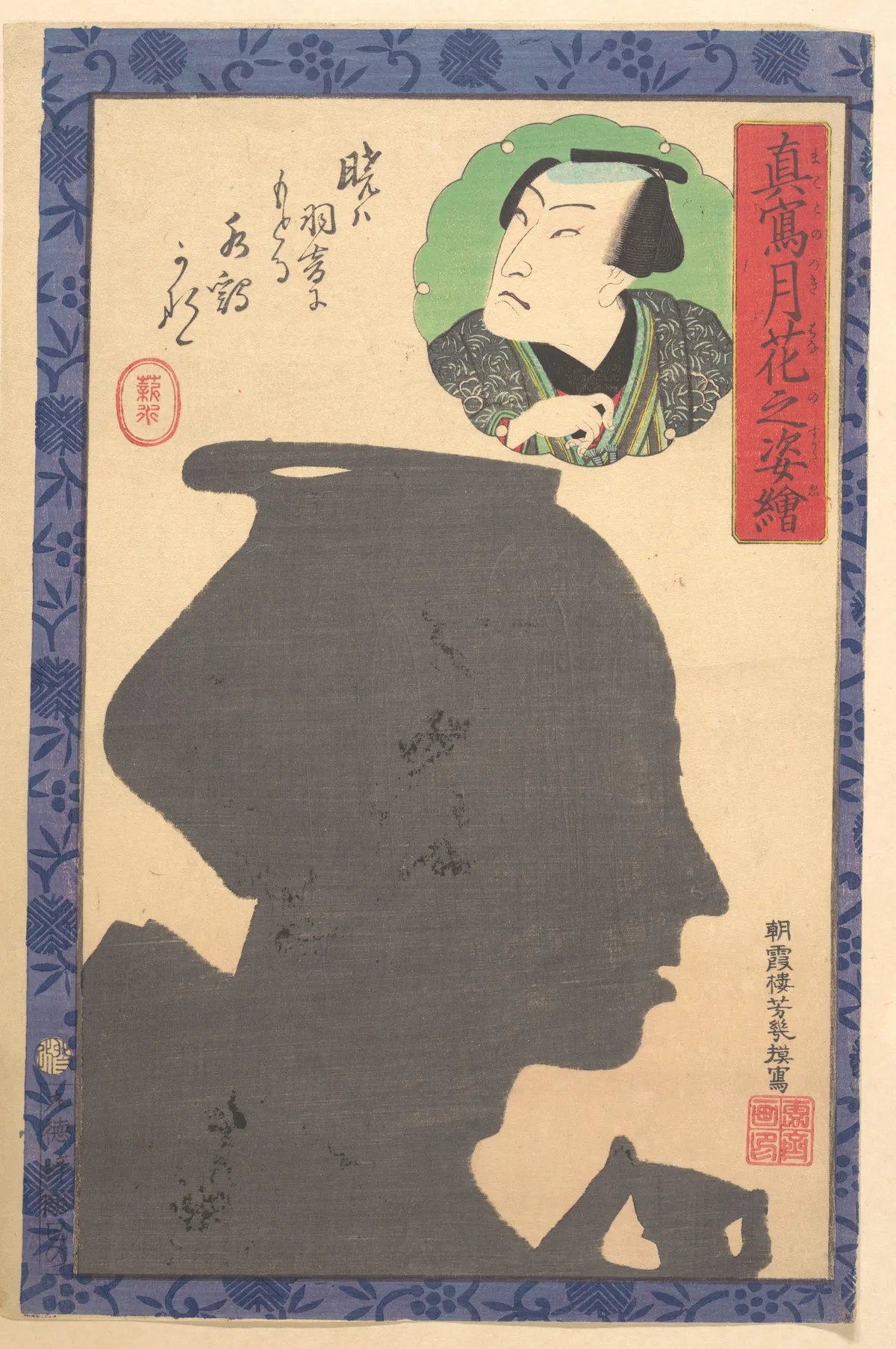 Silhouette Image of Kabuki Actor | Utagawa Yoshiiku - 浮世繪畫廊