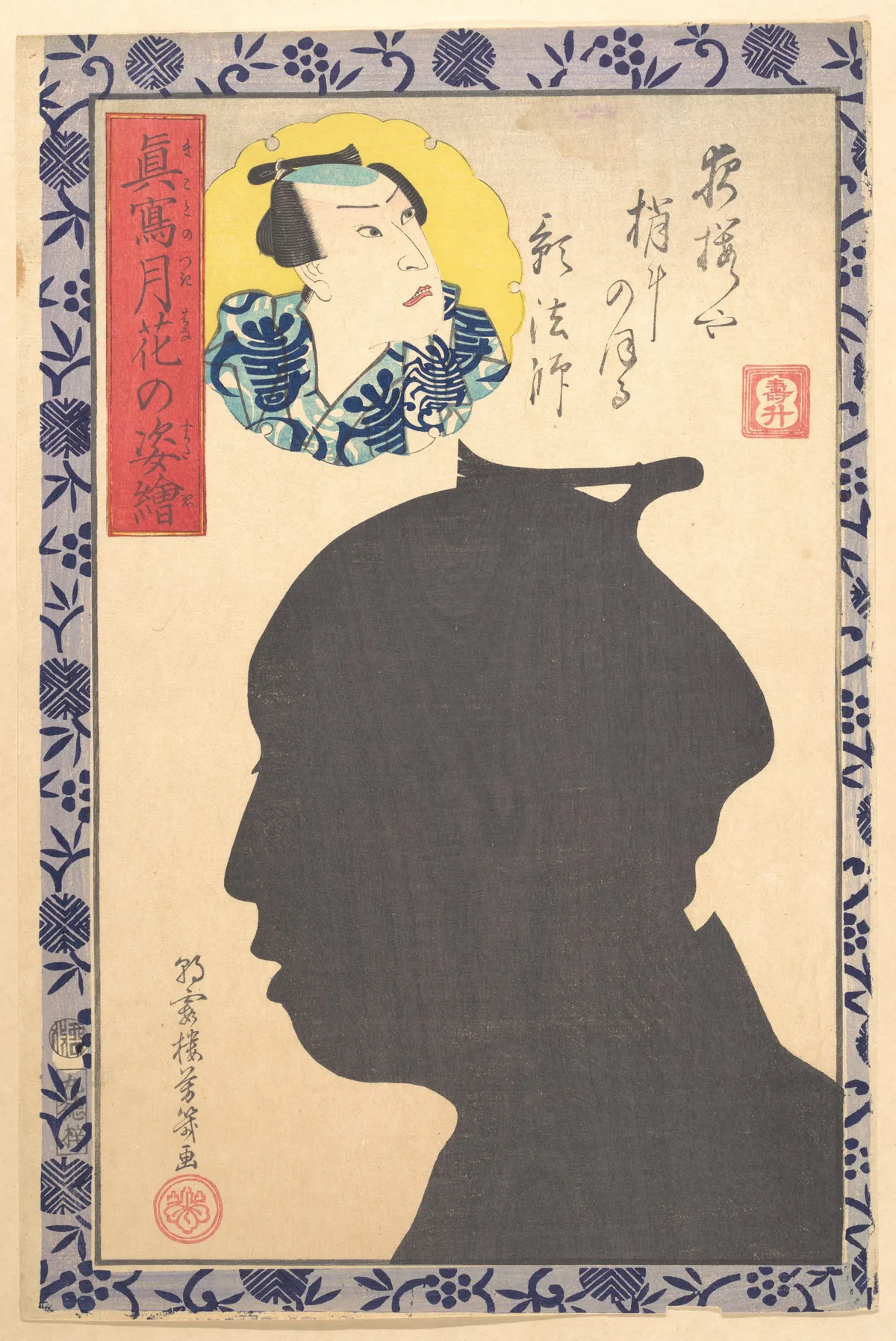 Silhouette Image of Kabuki Actor | Utagawa Yoshiiku - 浮世繪畫廊