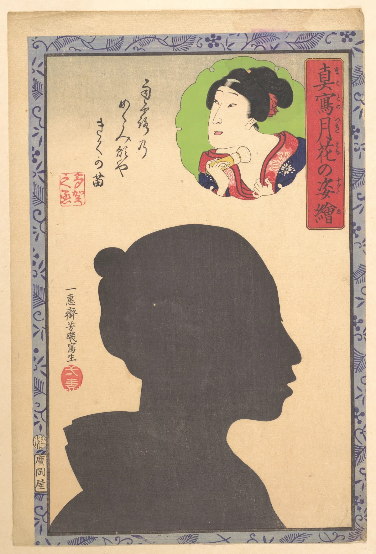 Silhouette Image of Kabuki Actor | Unknown Artist - 浮世繪畫廊