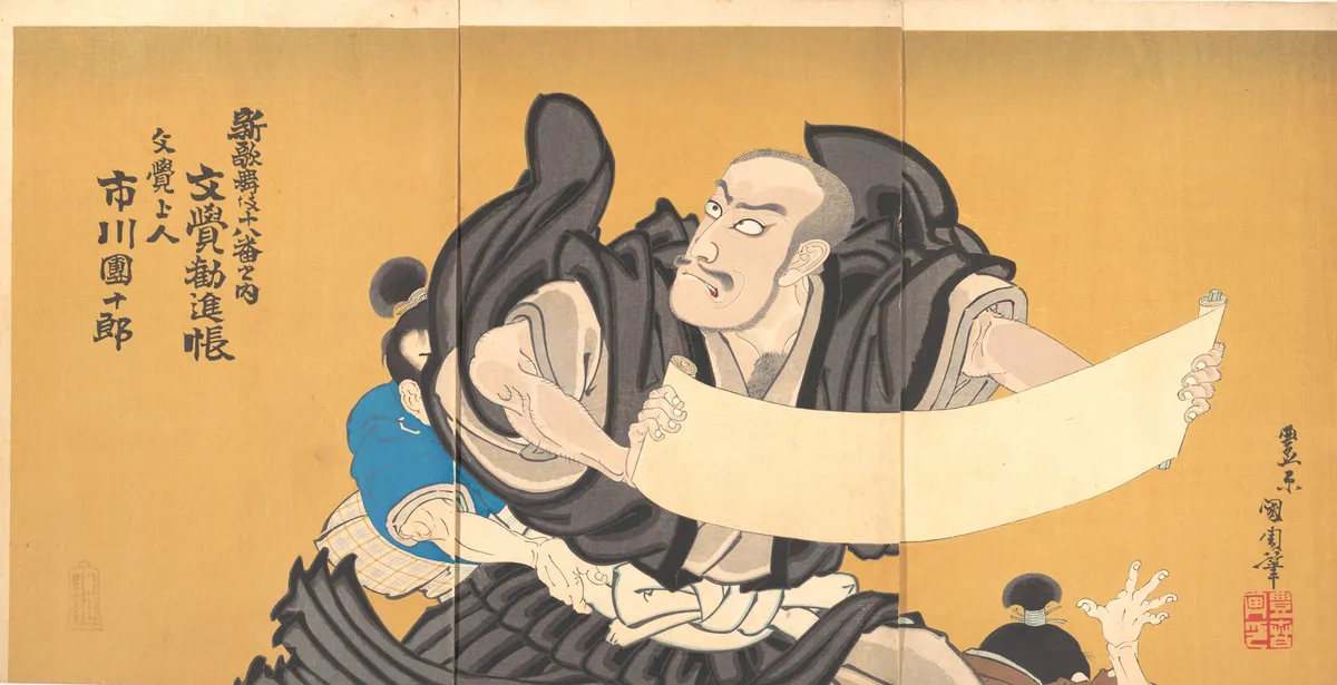 Ichikawa Danjūrō IX in the Role of the Monk Mongaku from the Play "Mongaku Kanjincho" | Toyohara Kunichika - 浮世繪畫廊