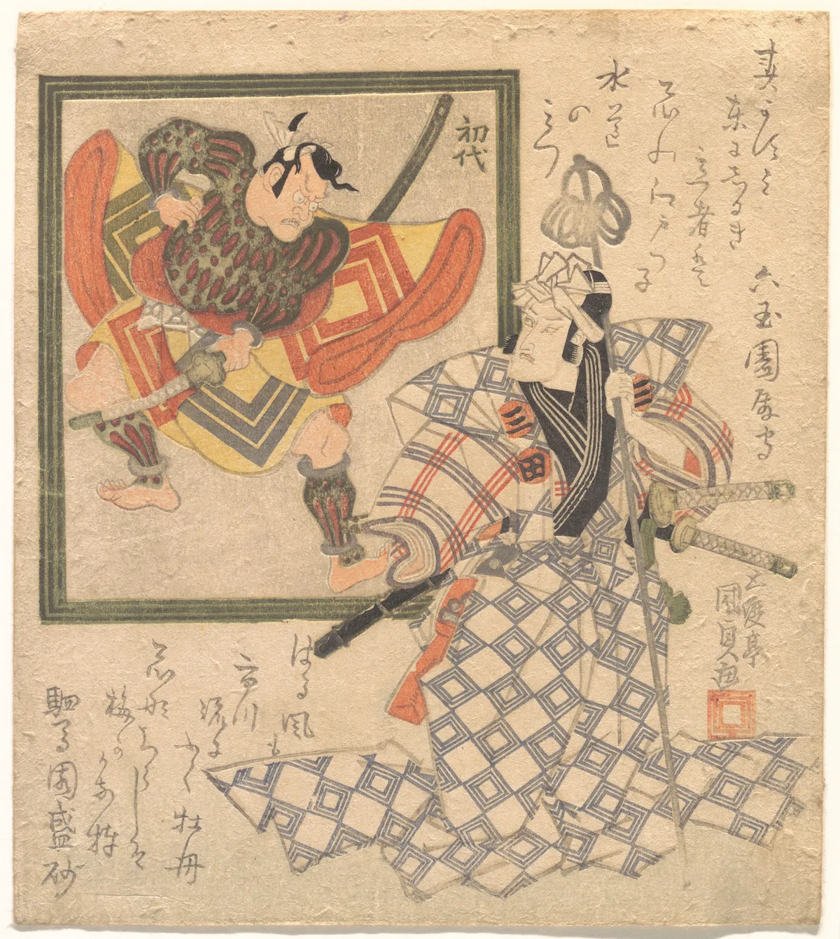 Ichikawa Danjūrō VII Admiring Ichikawa Danjūrō I in an Inset Portrait | Utagawa Kunisada - 浮世繪畫廊
