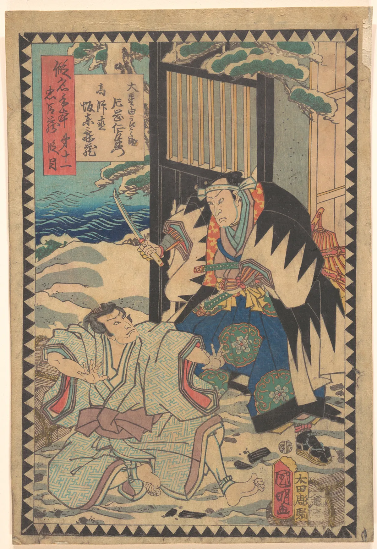 Act XI (Dai jūichidanme): Actors Kataoka Nizaemon VIII as Ōboshi Yuranosuke and Bandō Kamezō I as Kō no Moronao, from the series The Storehouse of Loyal Retainers, a Primer (Kanadehon chūshingura) | Utagawa Kuniaki II - 浮世繪畫廊